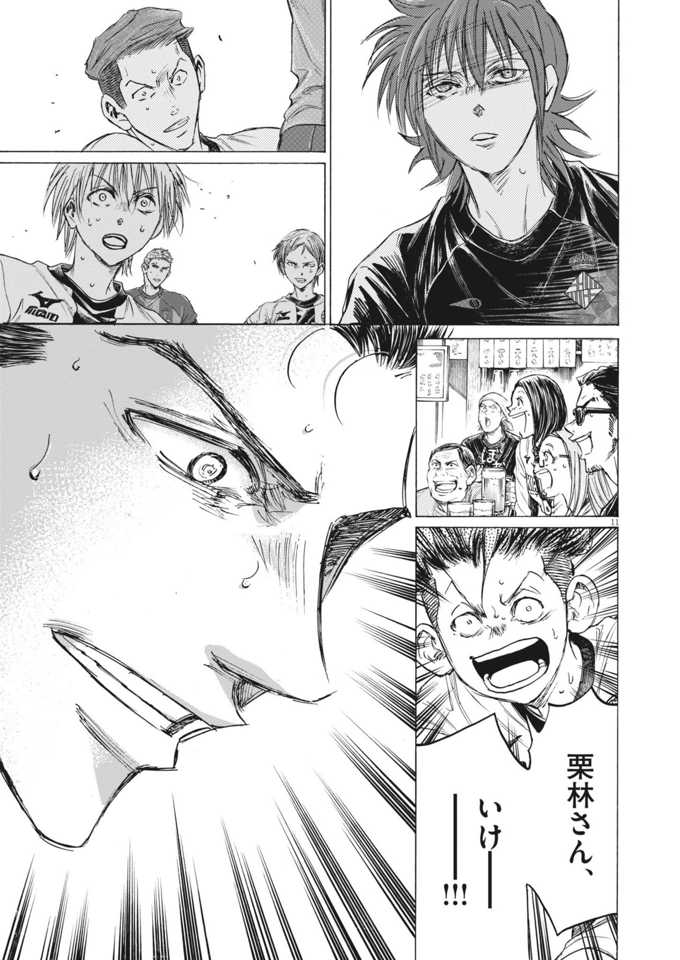 アオアシ Chap 383 - Next Chap 384