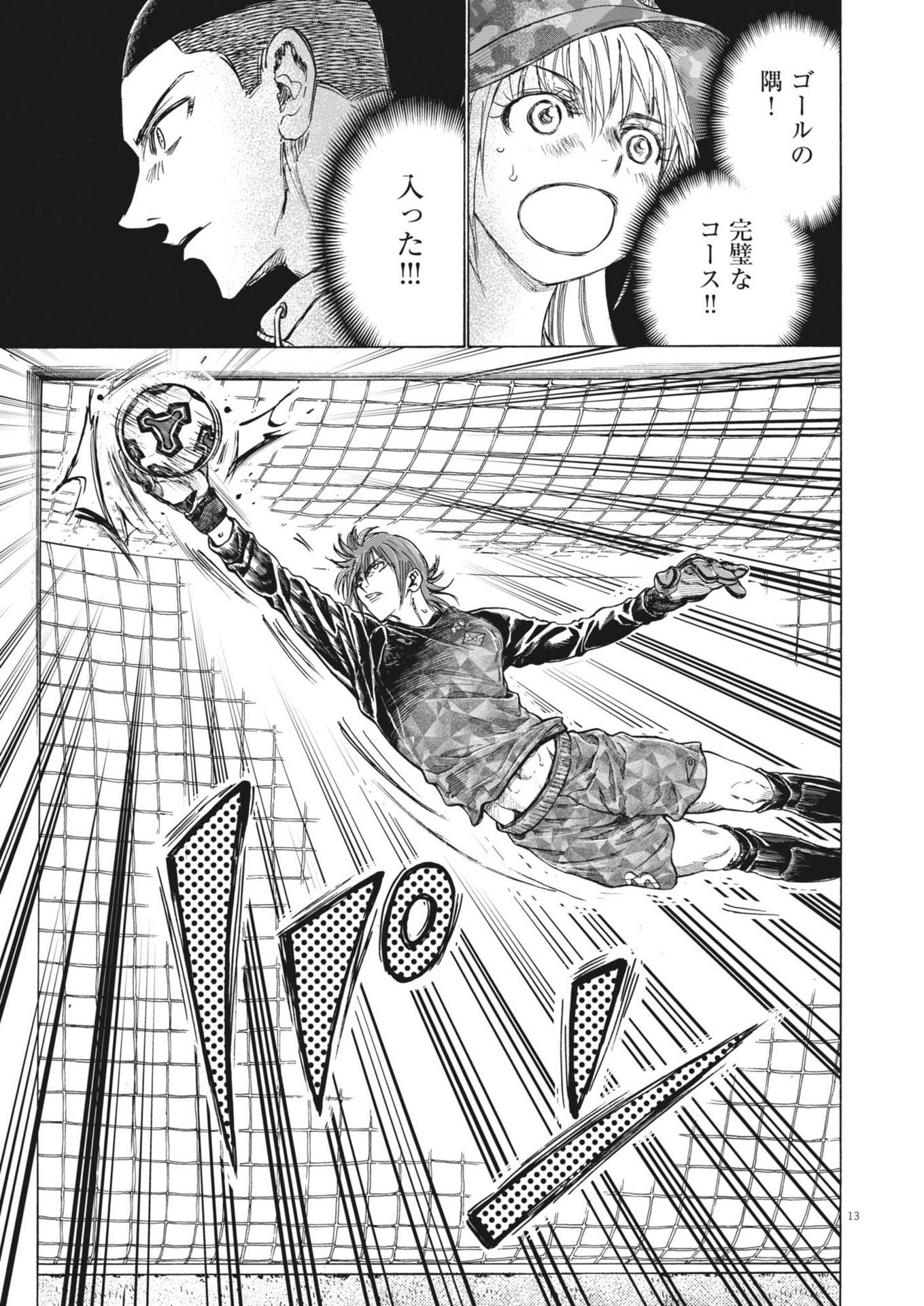 アオアシ Chap 383 - Next Chap 384