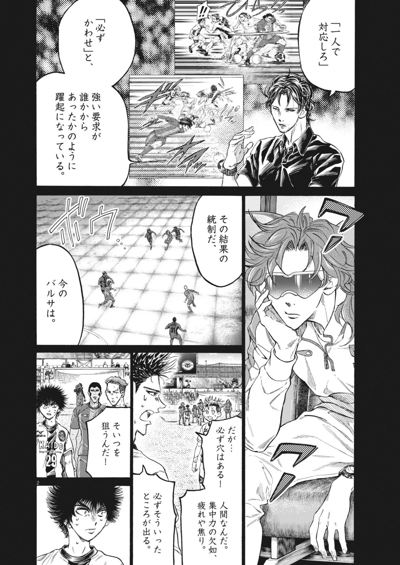 アオアシ Chap 383 - Next Chap 384