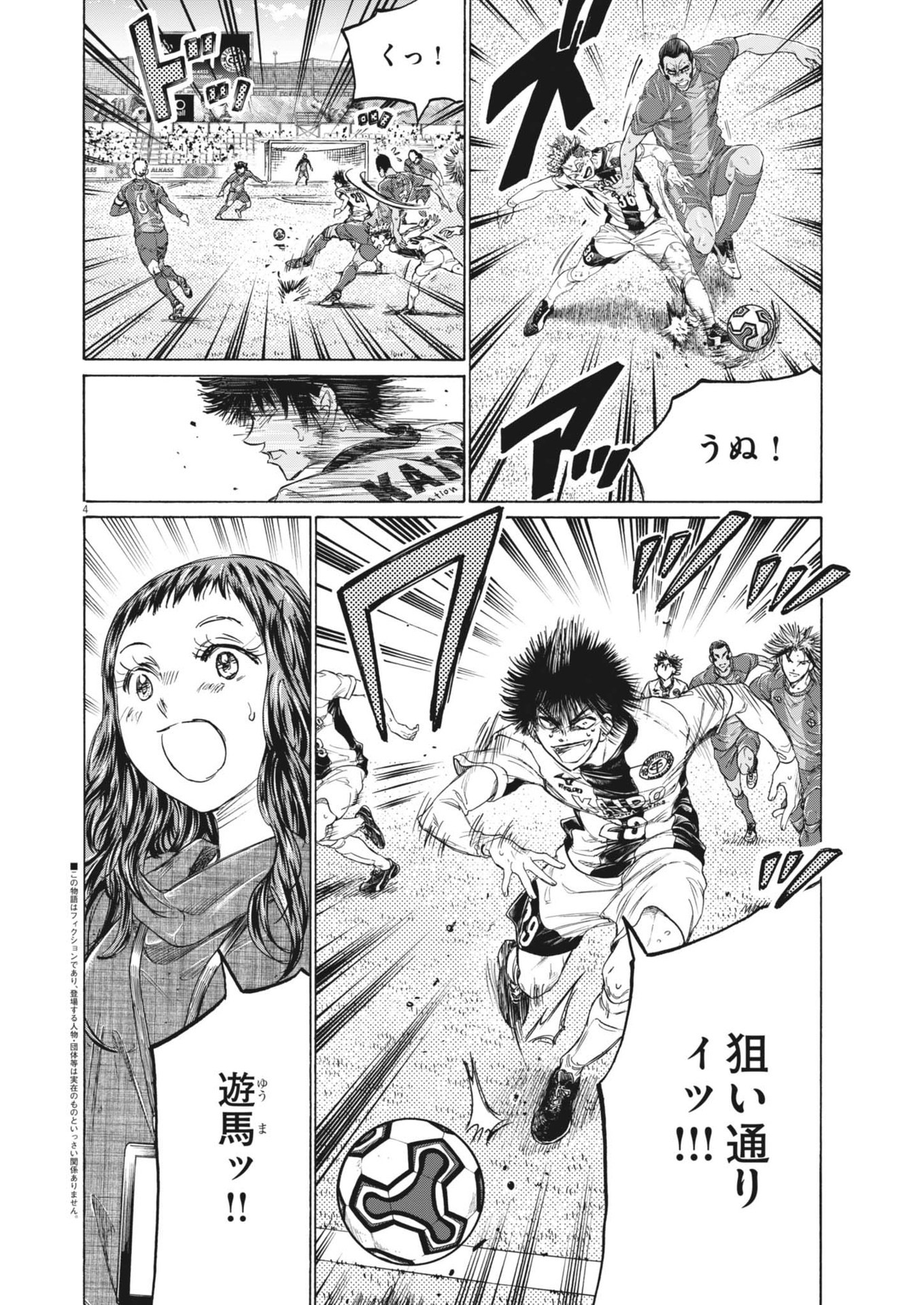 アオアシ Chap 383 - Next Chap 384