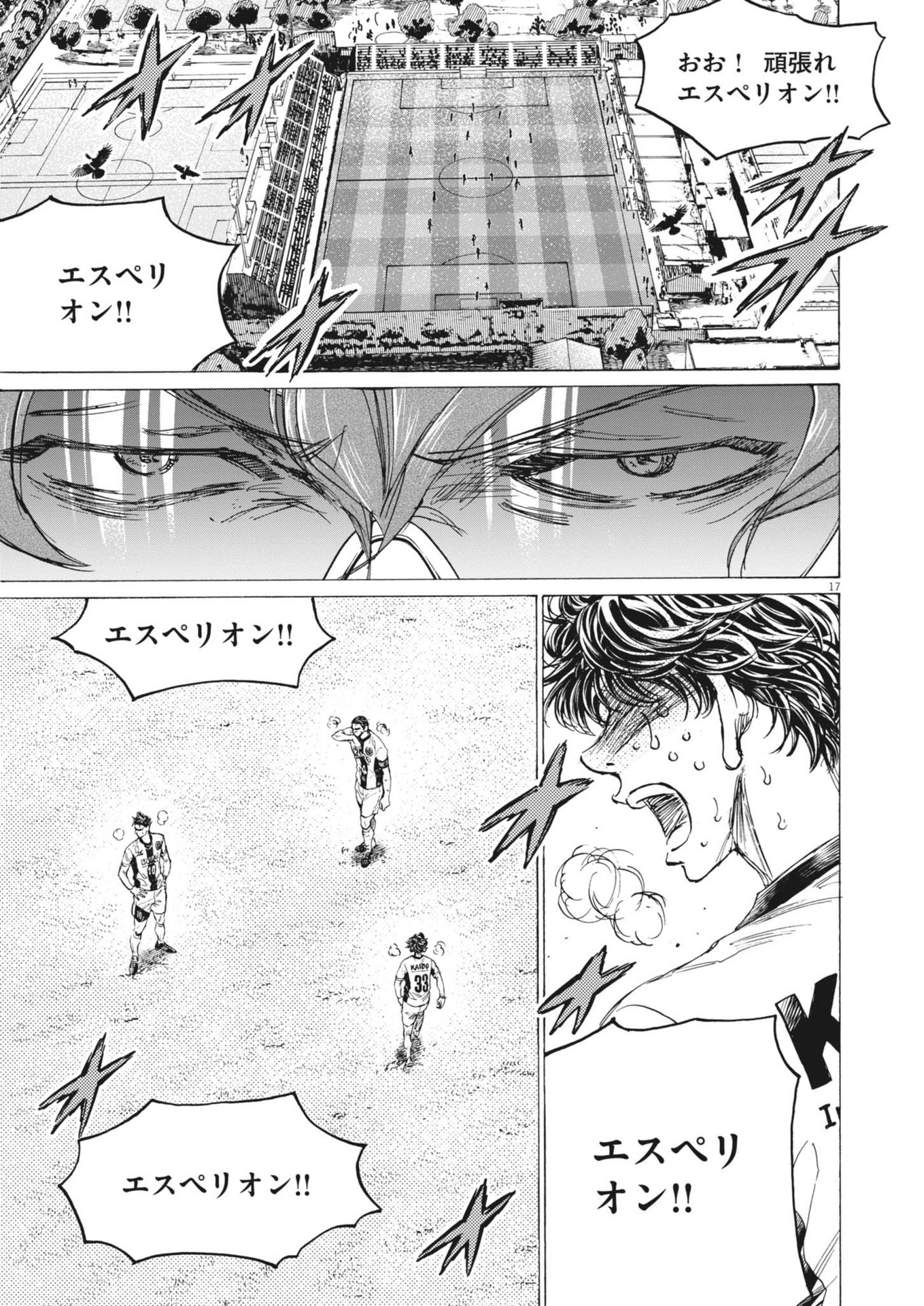 アオアシ Chap 398 - Next Chap 399