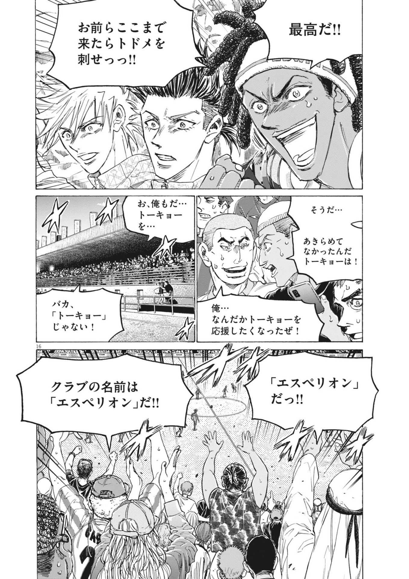 アオアシ Chap 398 - Next Chap 399