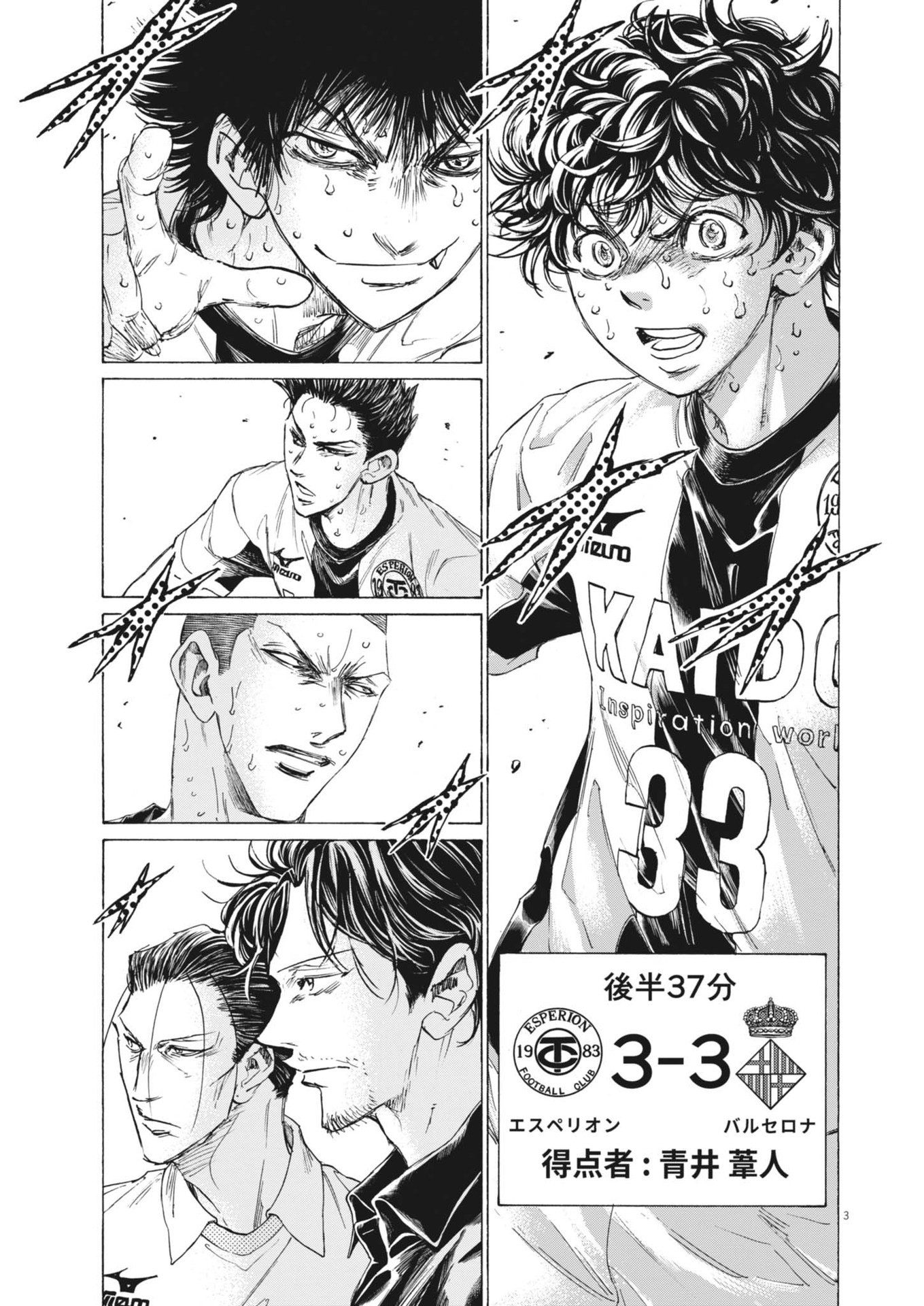 アオアシ Chap 398 - Next Chap 399