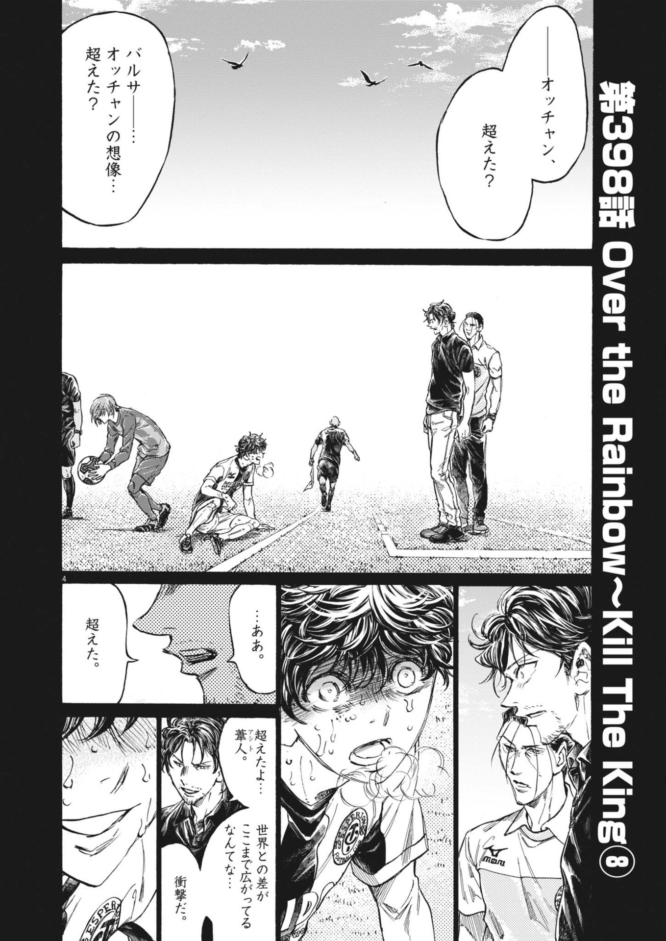 アオアシ Chap 398 - Next Chap 399