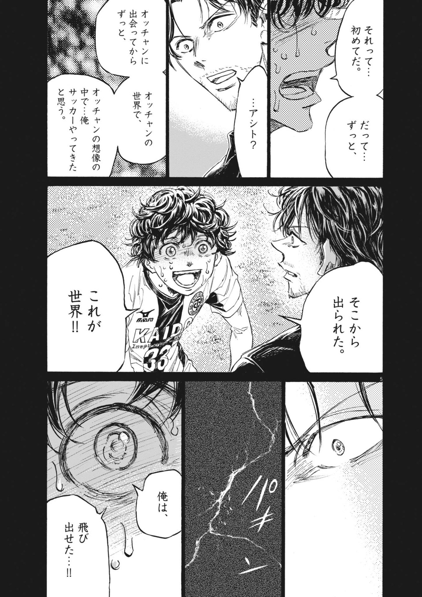 アオアシ Chap 398 - Next Chap 399