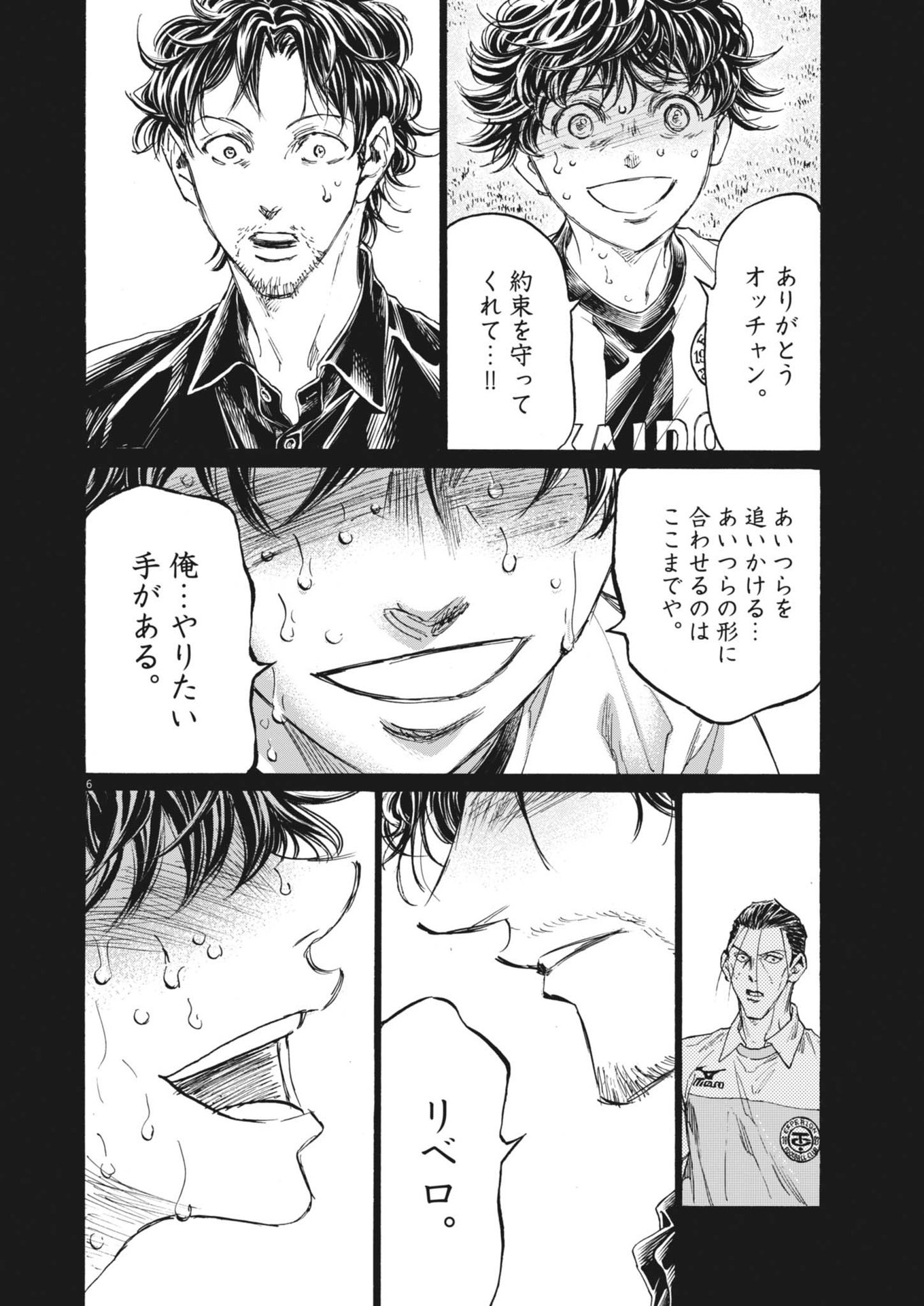 アオアシ Chap 398 - Next Chap 399