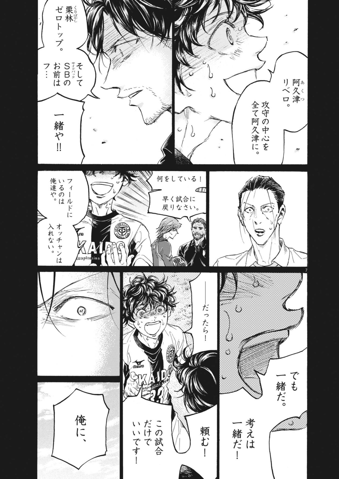 アオアシ Chap 398 - Next Chap 399