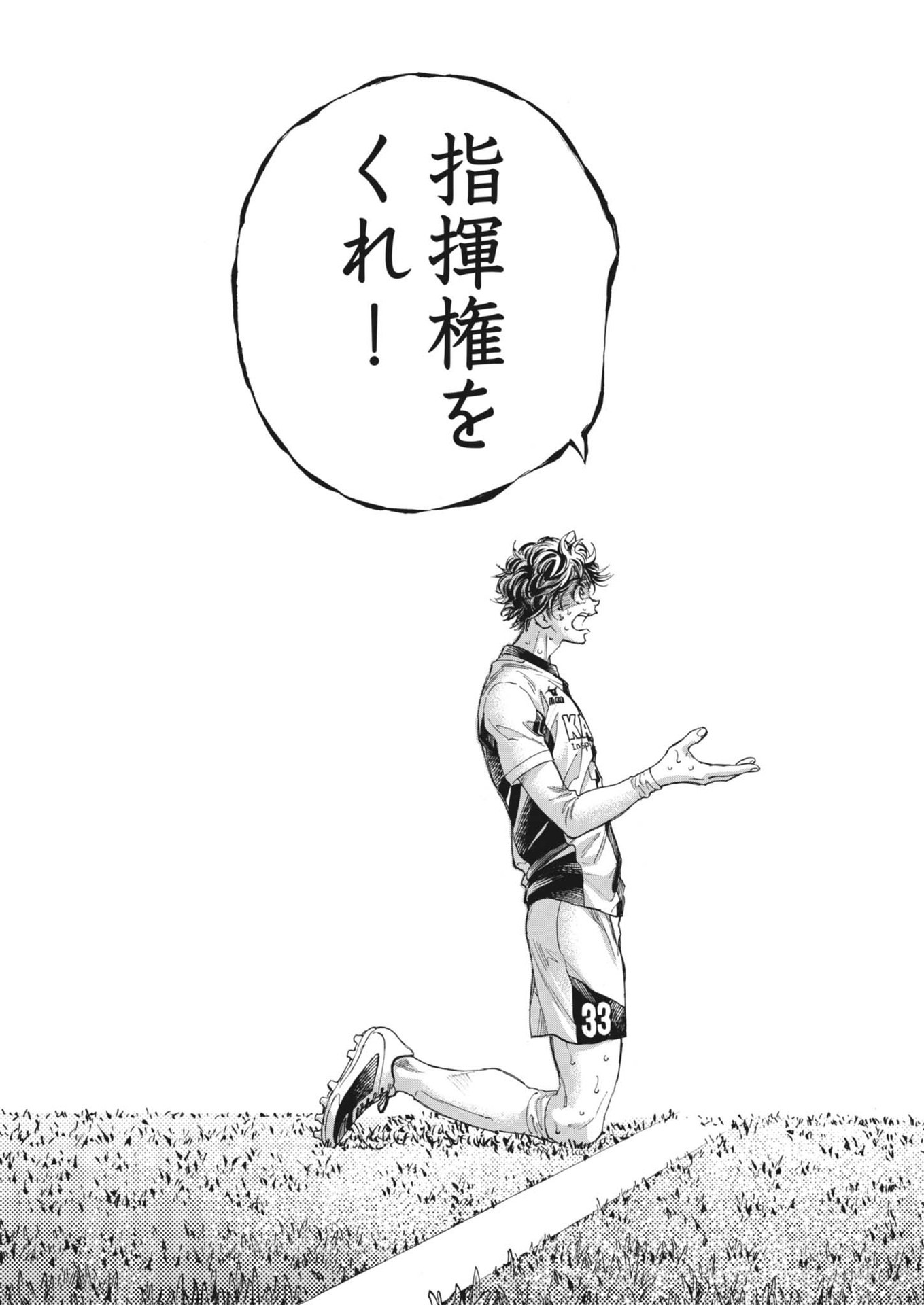 アオアシ Chap 398 - Next Chap 399