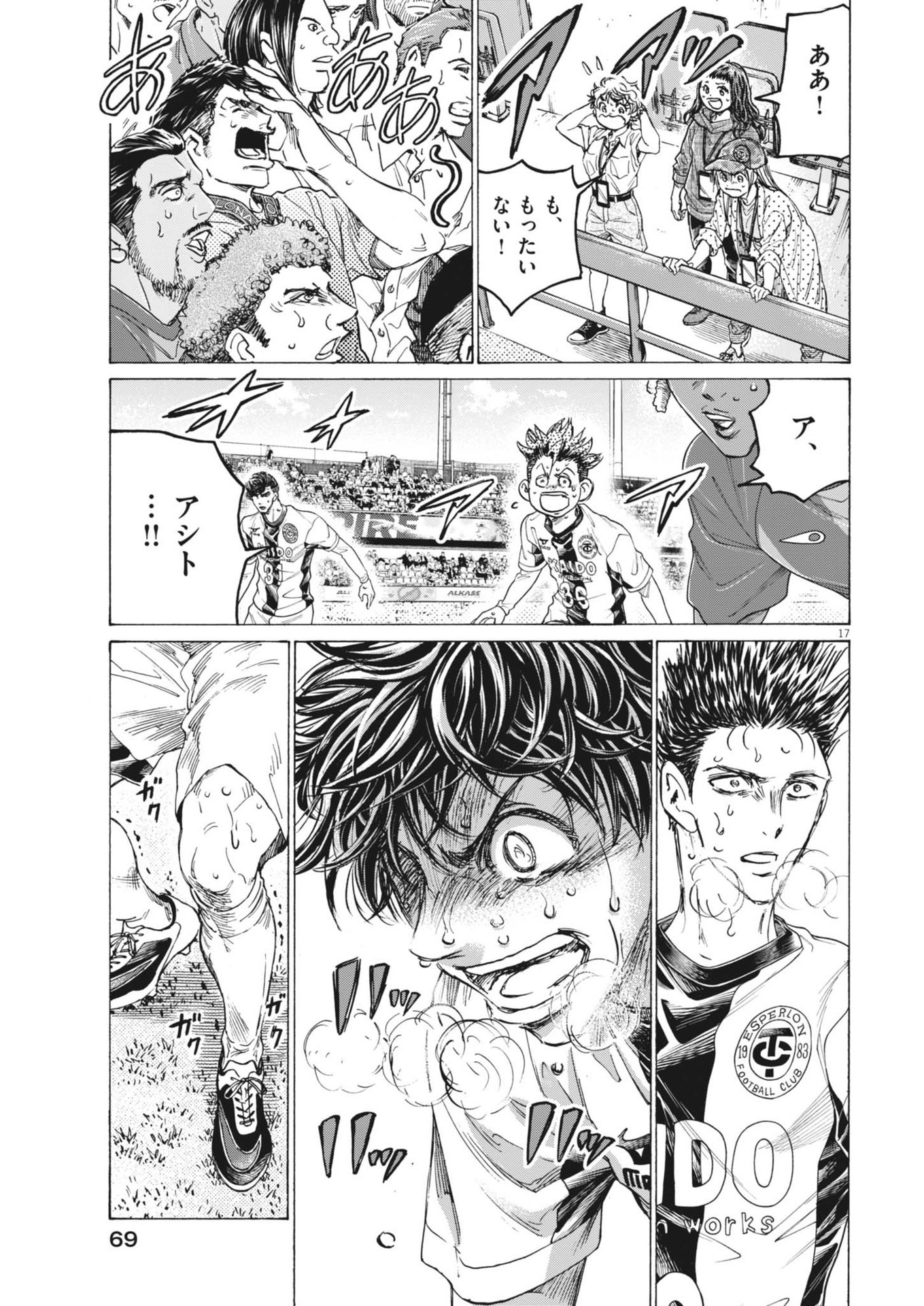 アオアシ Chap 399 - Next Chap 400