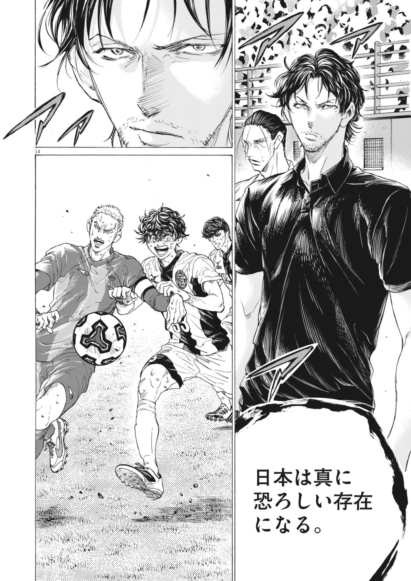 アオアシ Chap 399 - Next Chap 400