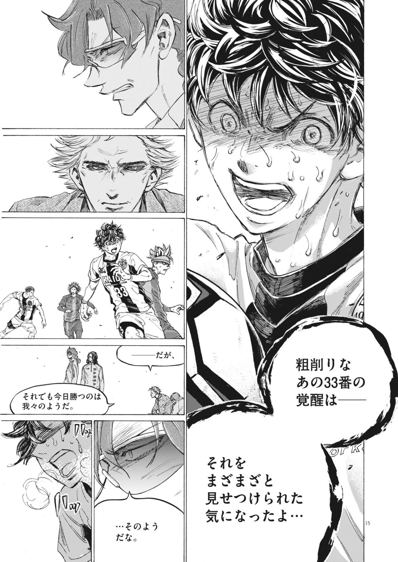 アオアシ Chap 399 - Next Chap 400