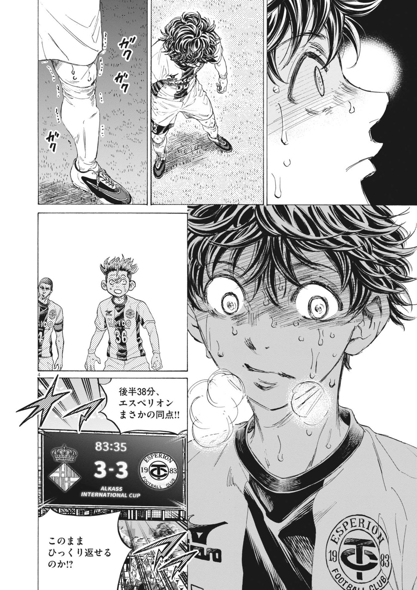 アオアシ Chap 399 - Next Chap 400