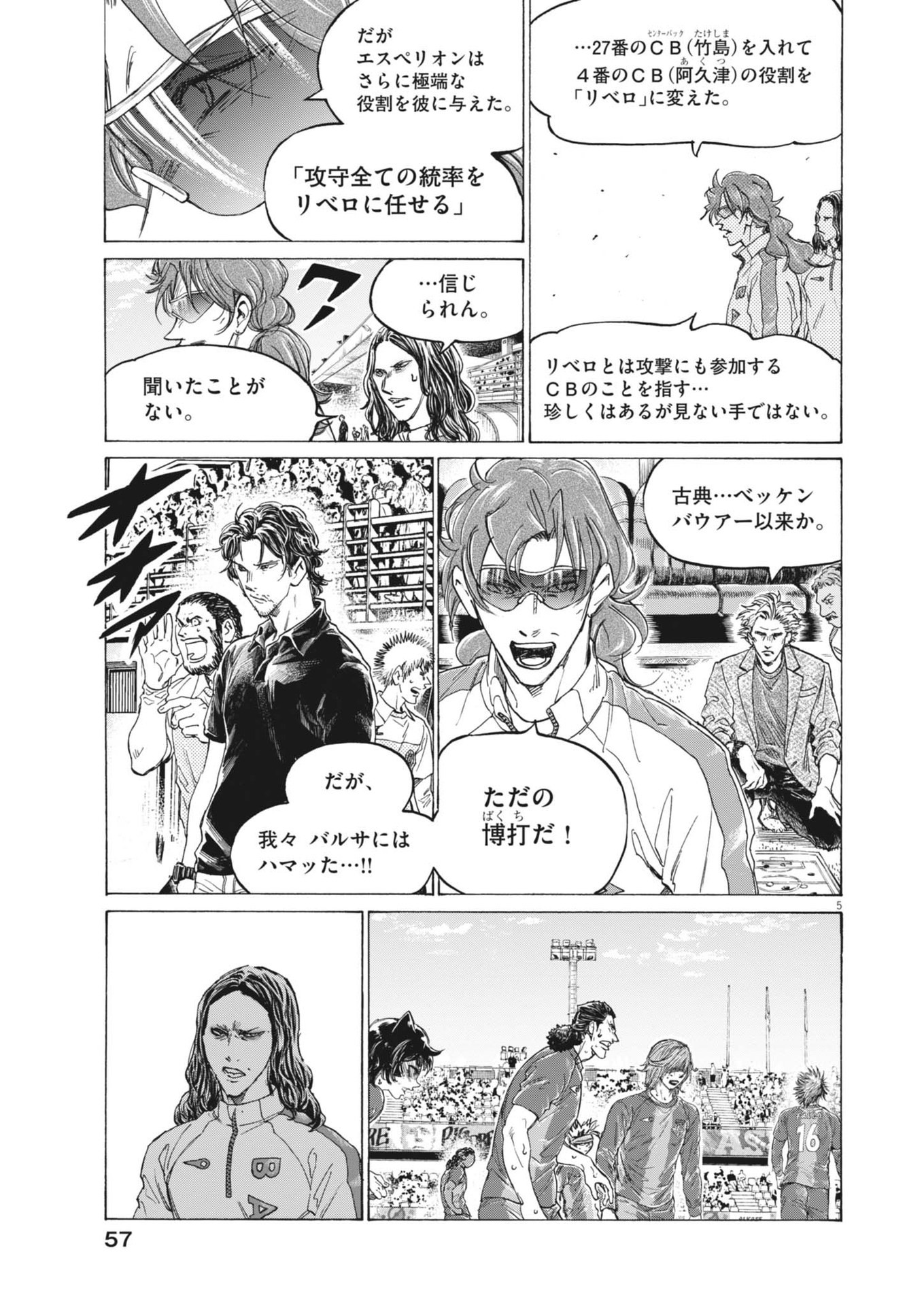 アオアシ Chap 399 - Next Chap 400