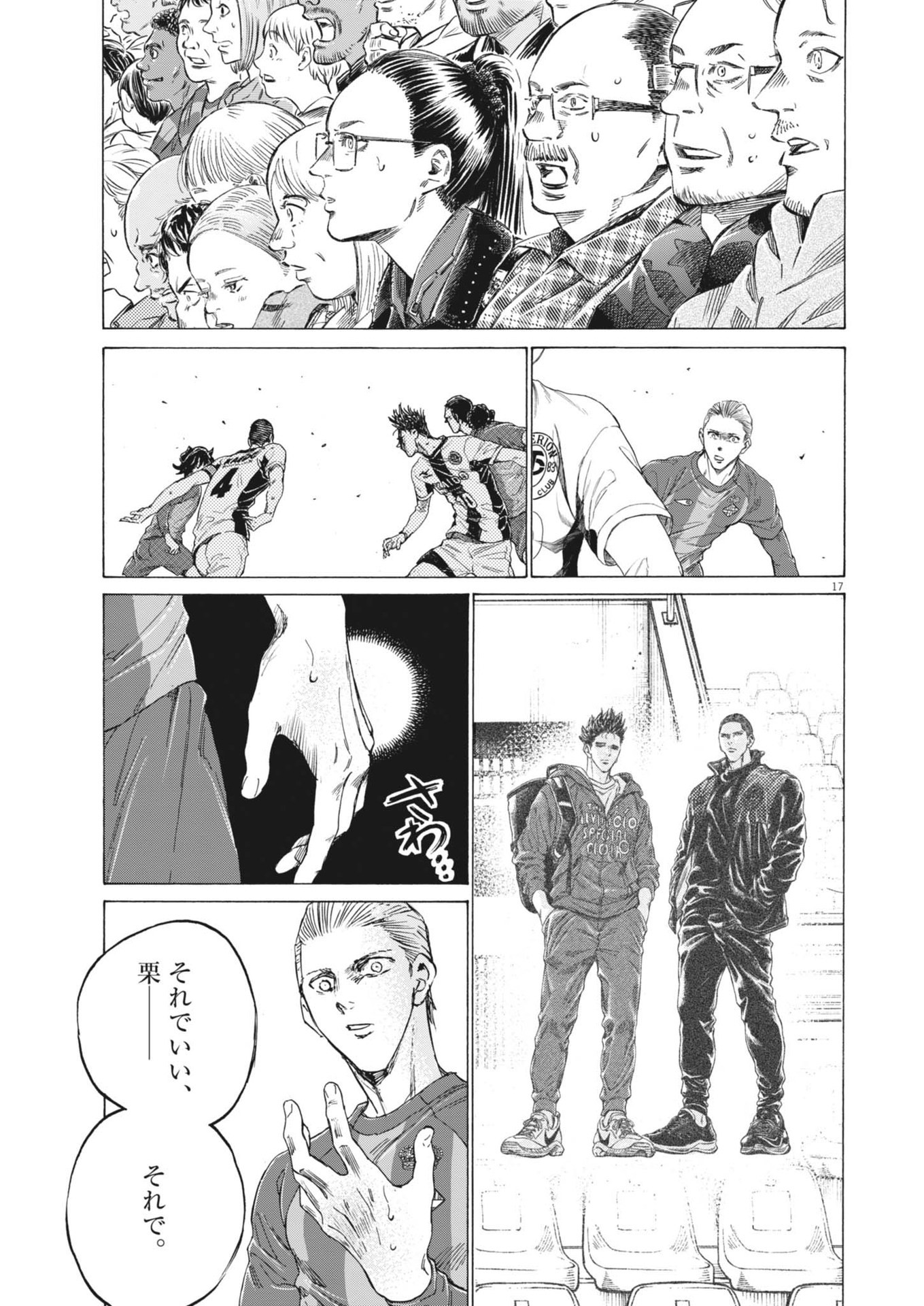 アオアシ Chap 395 - Next Chap 396