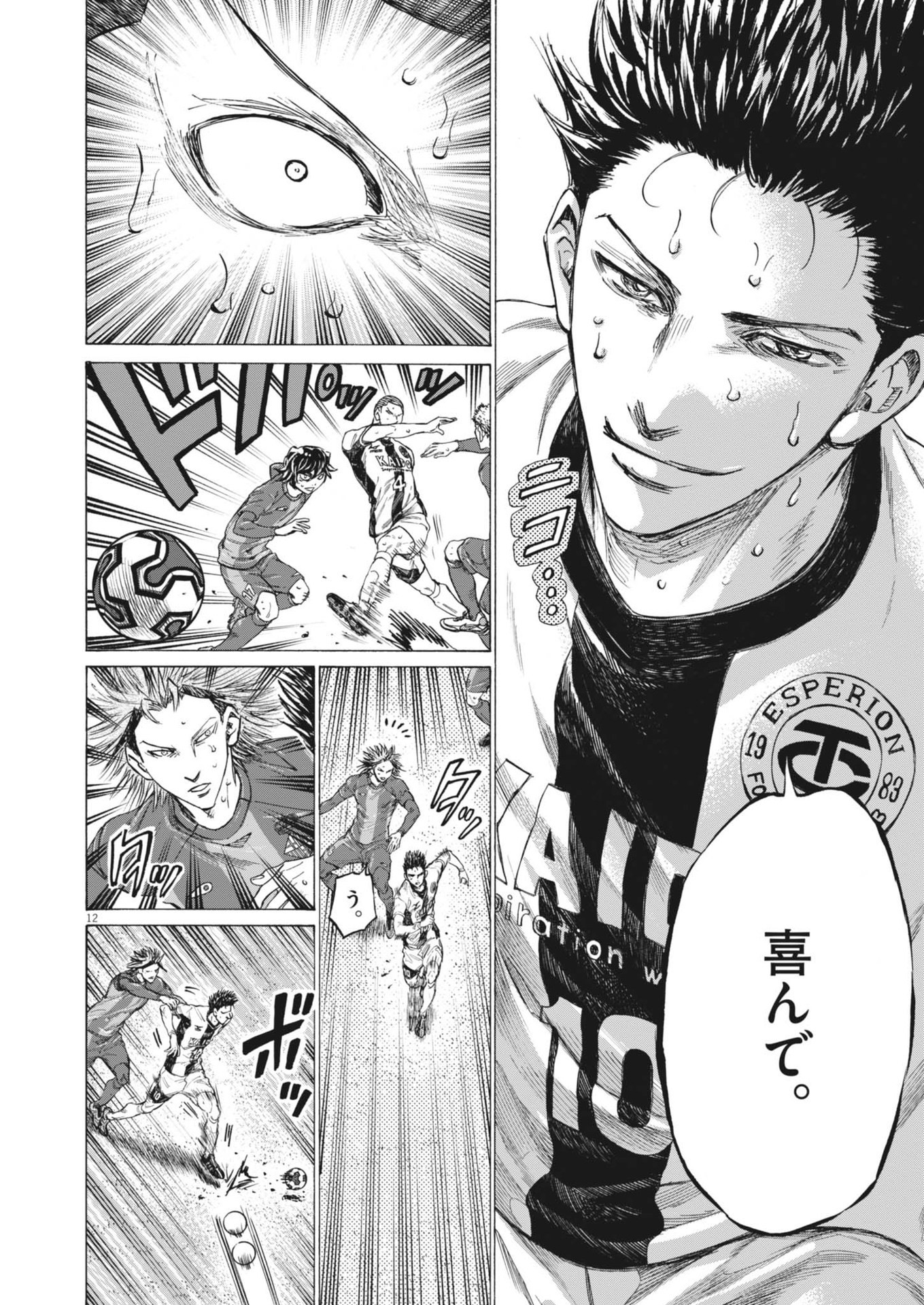 アオアシ Chap 395 - Next Chap 396