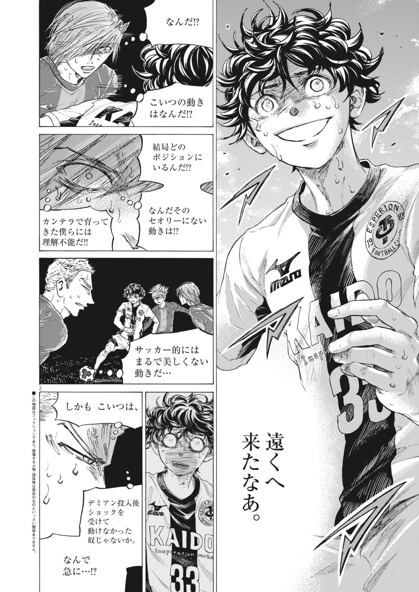 アオアシ Chap 395 - Next Chap 396