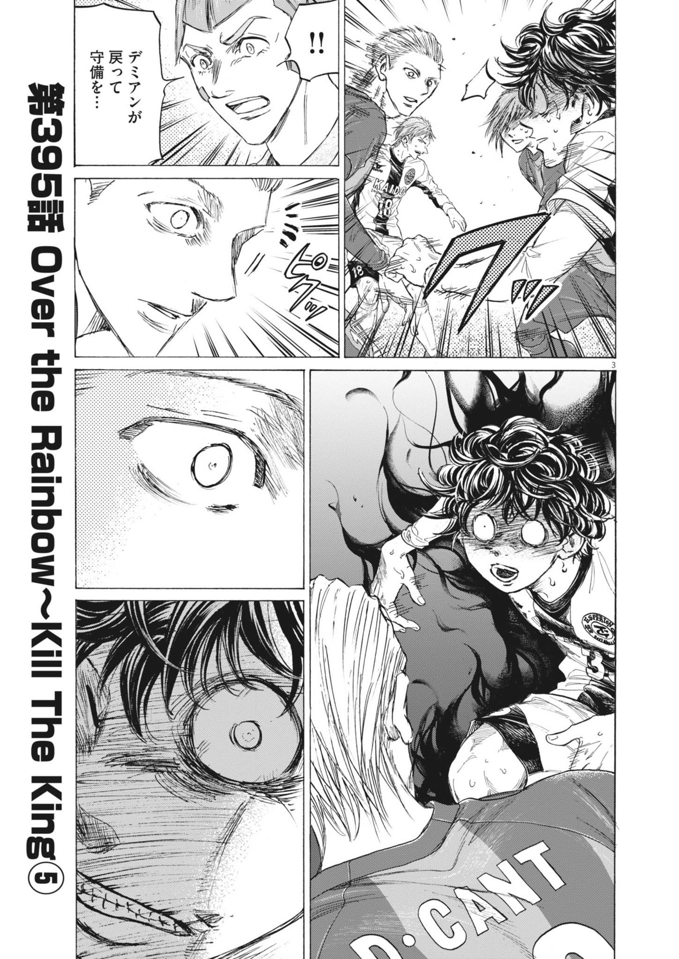 アオアシ Chap 395 - Next Chap 396