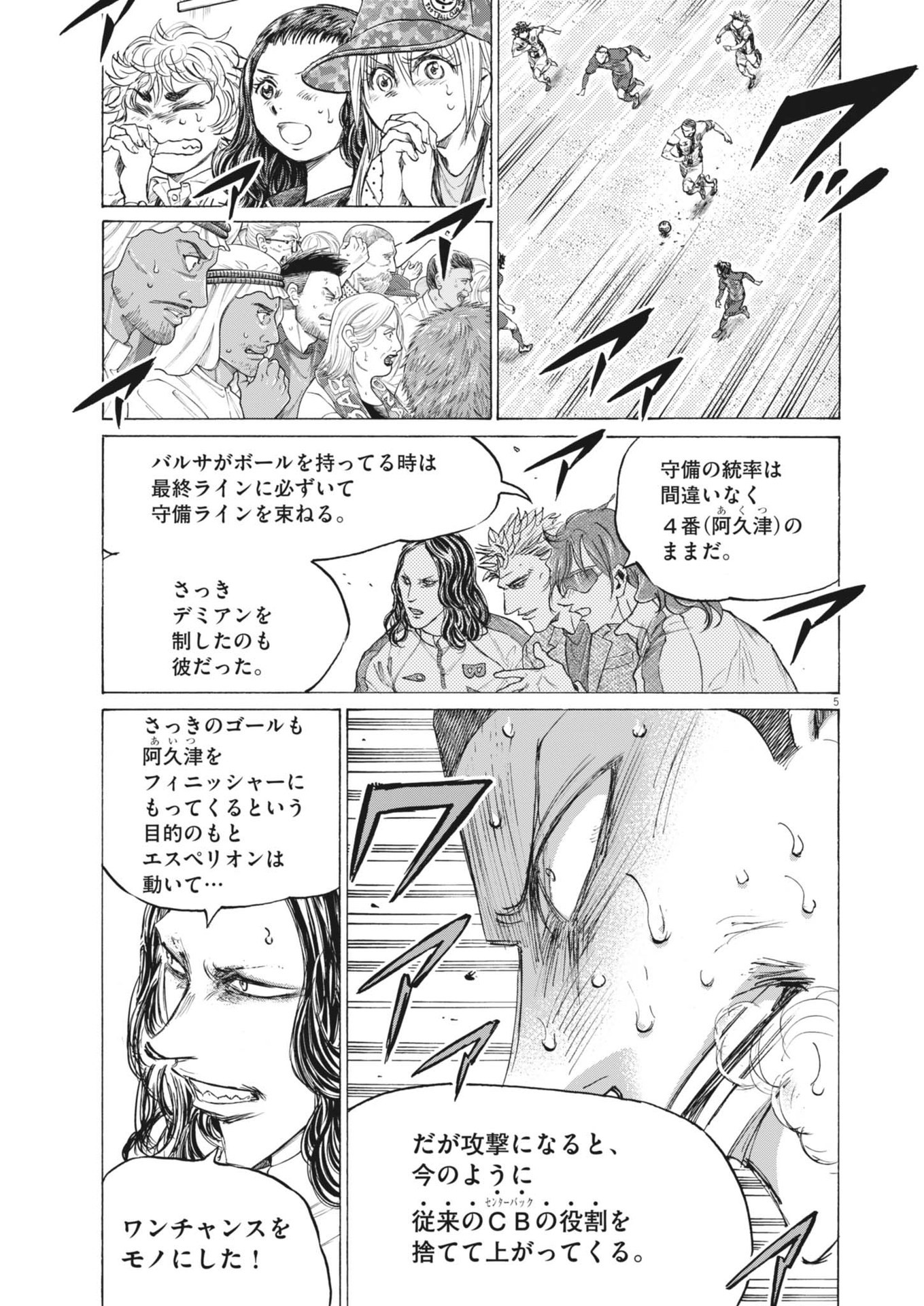 アオアシ Chap 395 - Next Chap 396