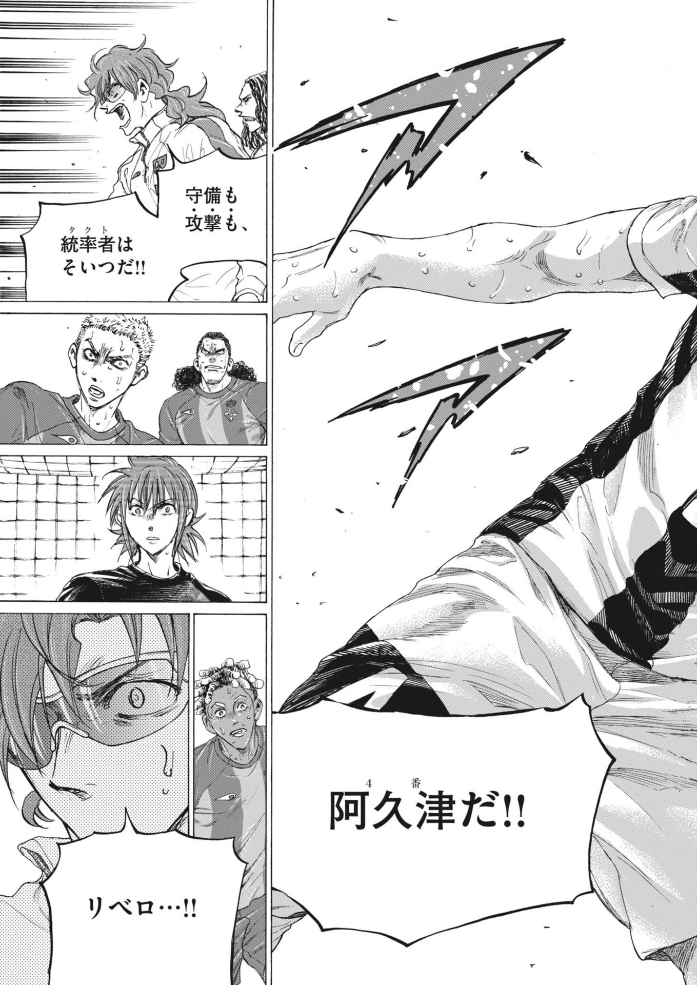 アオアシ Chap 396 - Next Chap 397