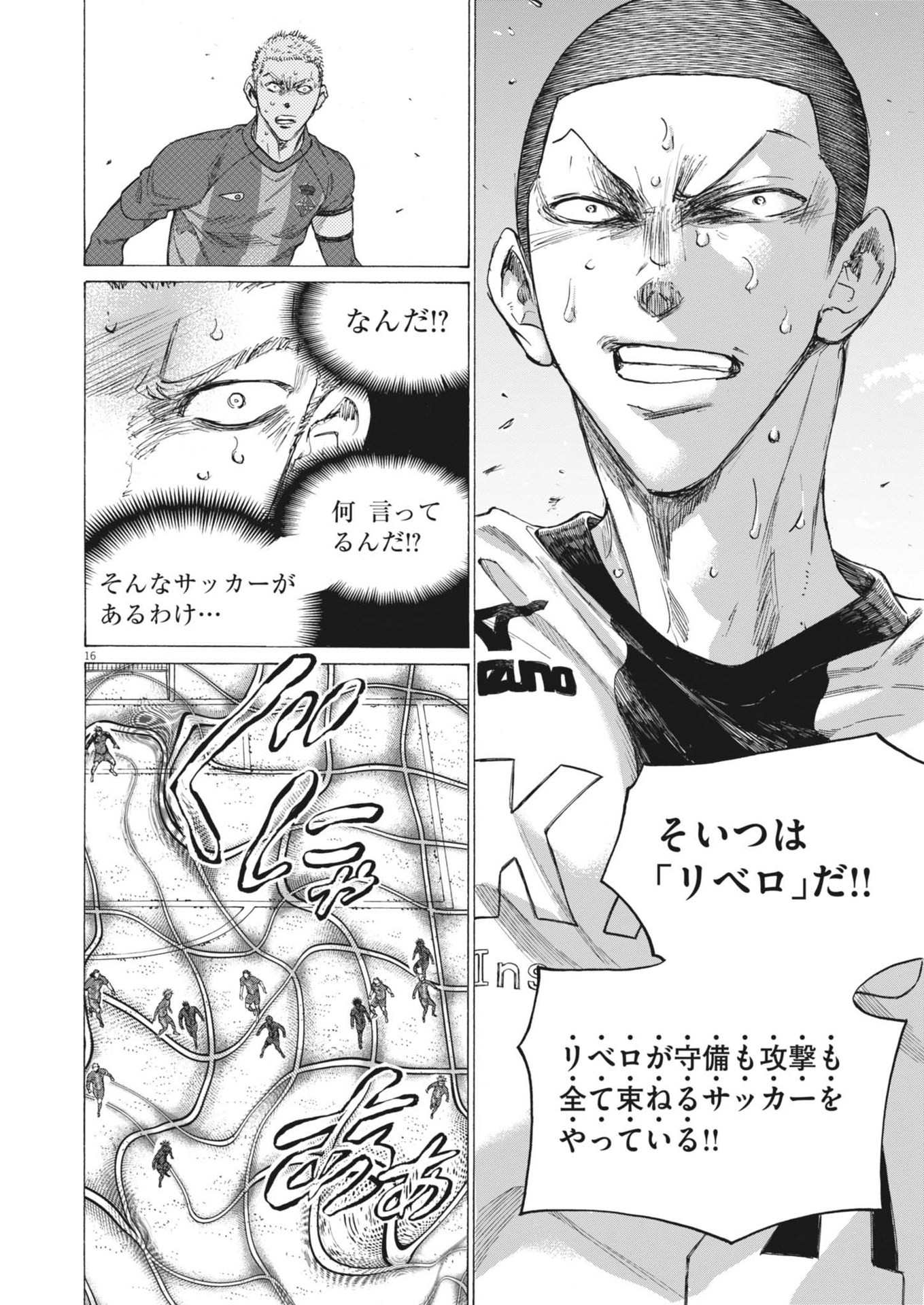 アオアシ Chap 396 - Next Chap 397