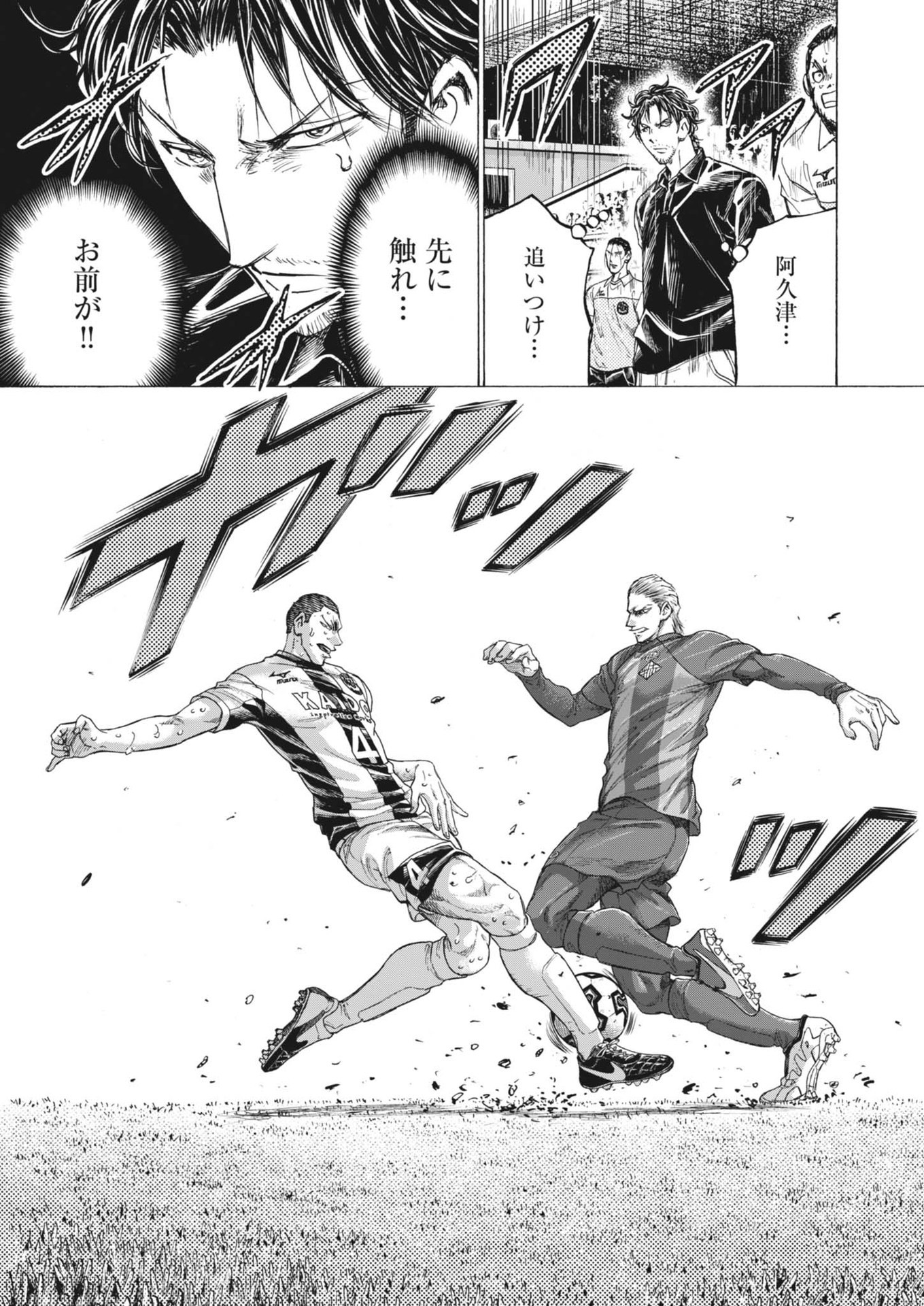 アオアシ Chap 396 - Next Chap 397