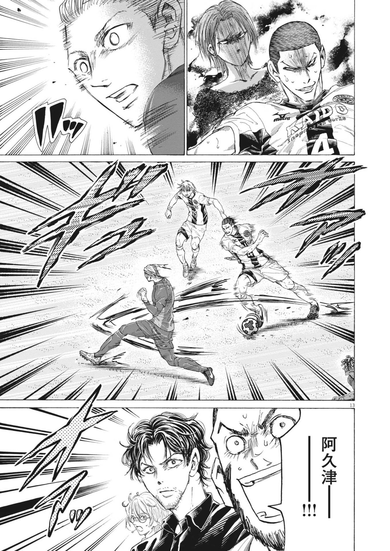 アオアシ Chap 396 - Next Chap 397