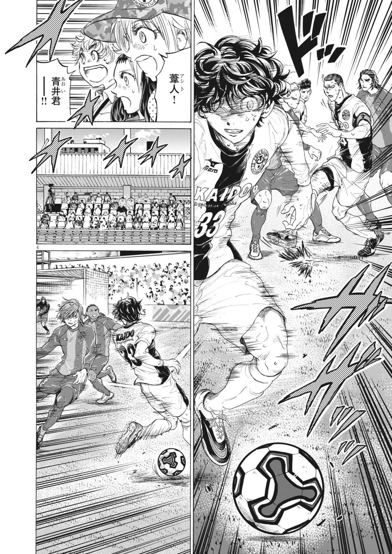 アオアシ Chap 396 - Next Chap 397