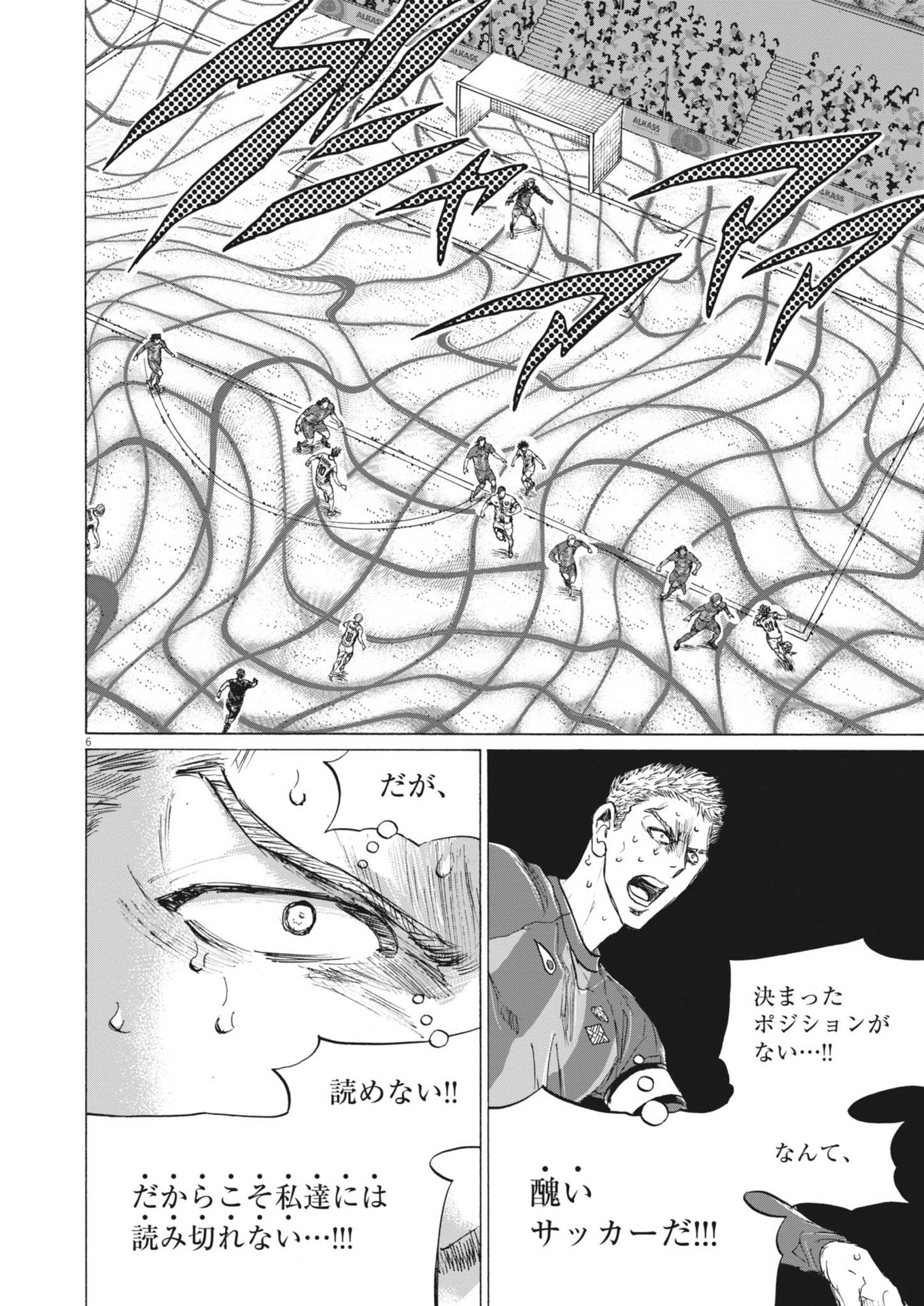 アオアシ Chap 396 - Next Chap 397