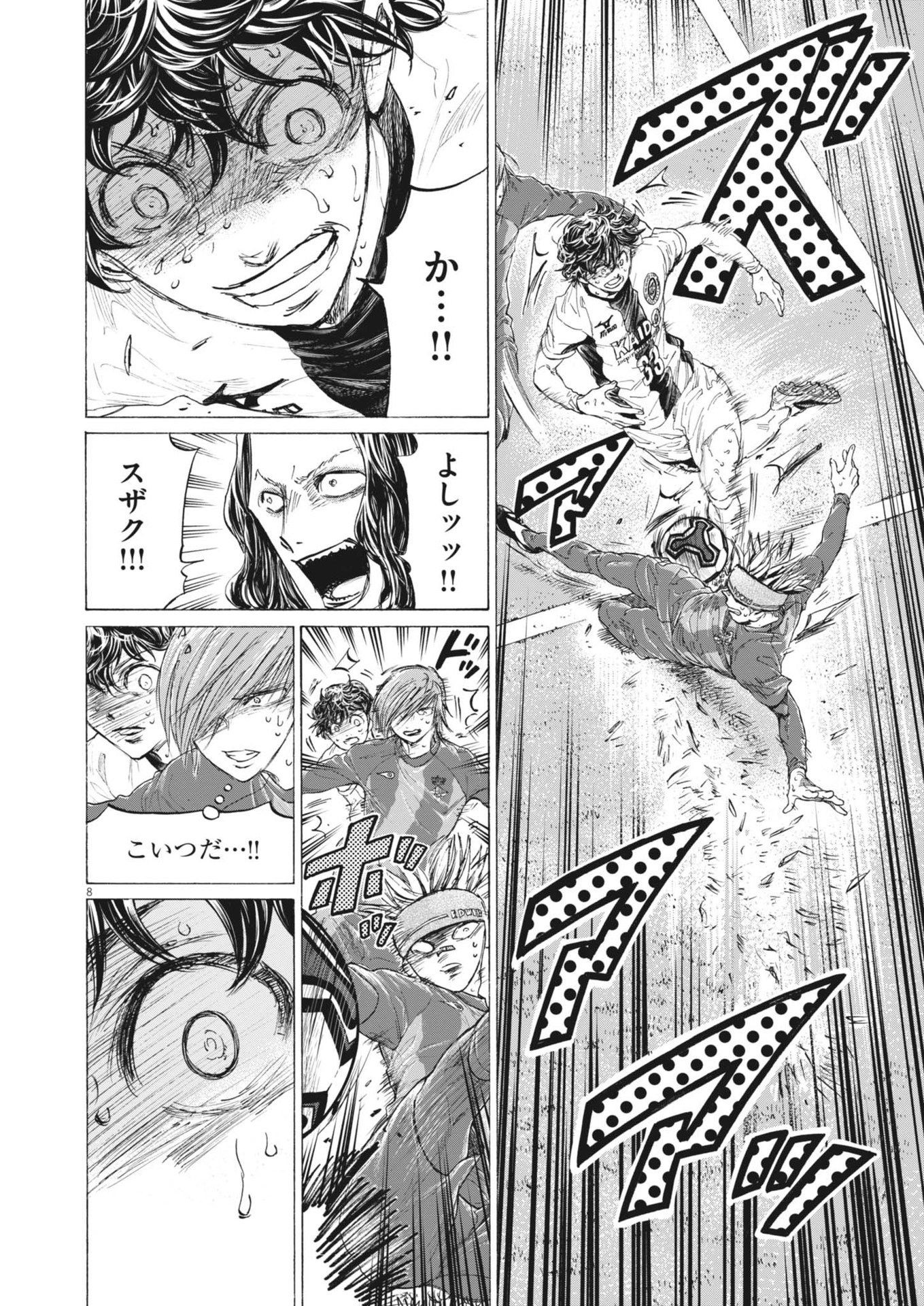 アオアシ Chap 396 - Next Chap 397