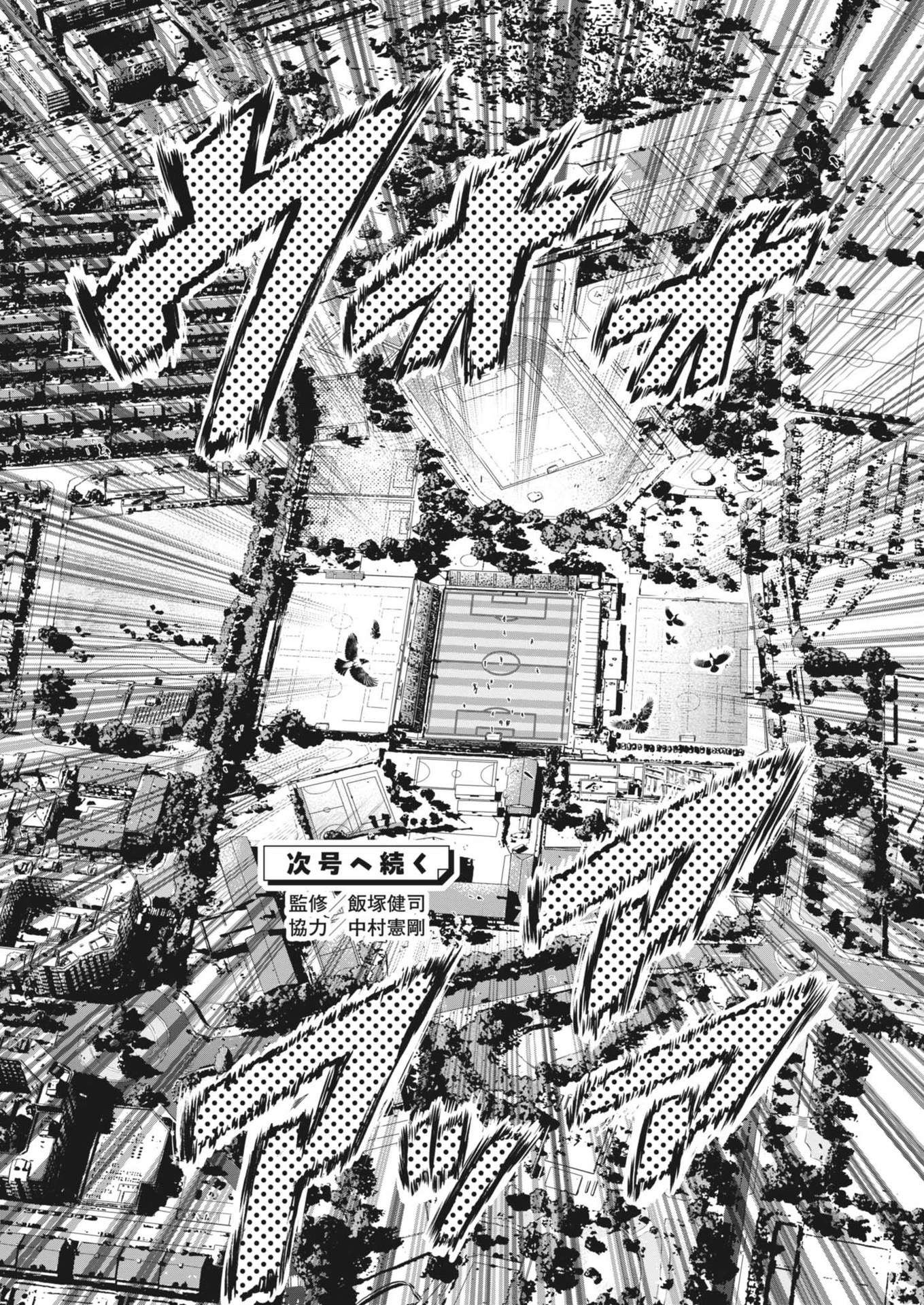 アオアシ Chap 397 - Next Chap 398