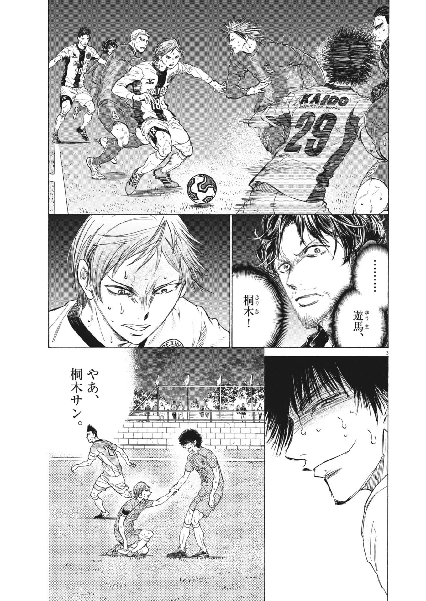 アオアシ Chap 397 - Next Chap 398