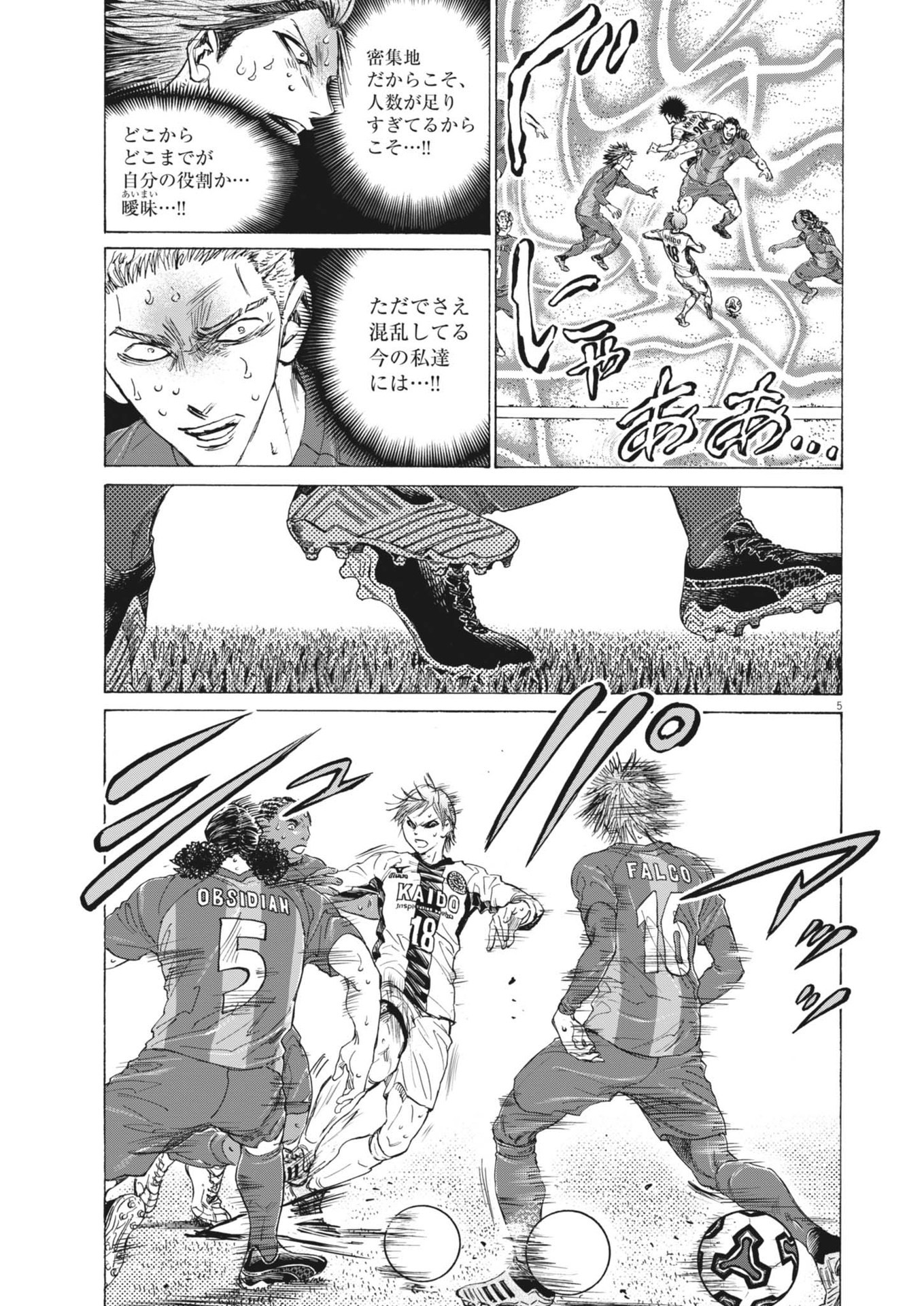 アオアシ Chap 397 - Next Chap 398