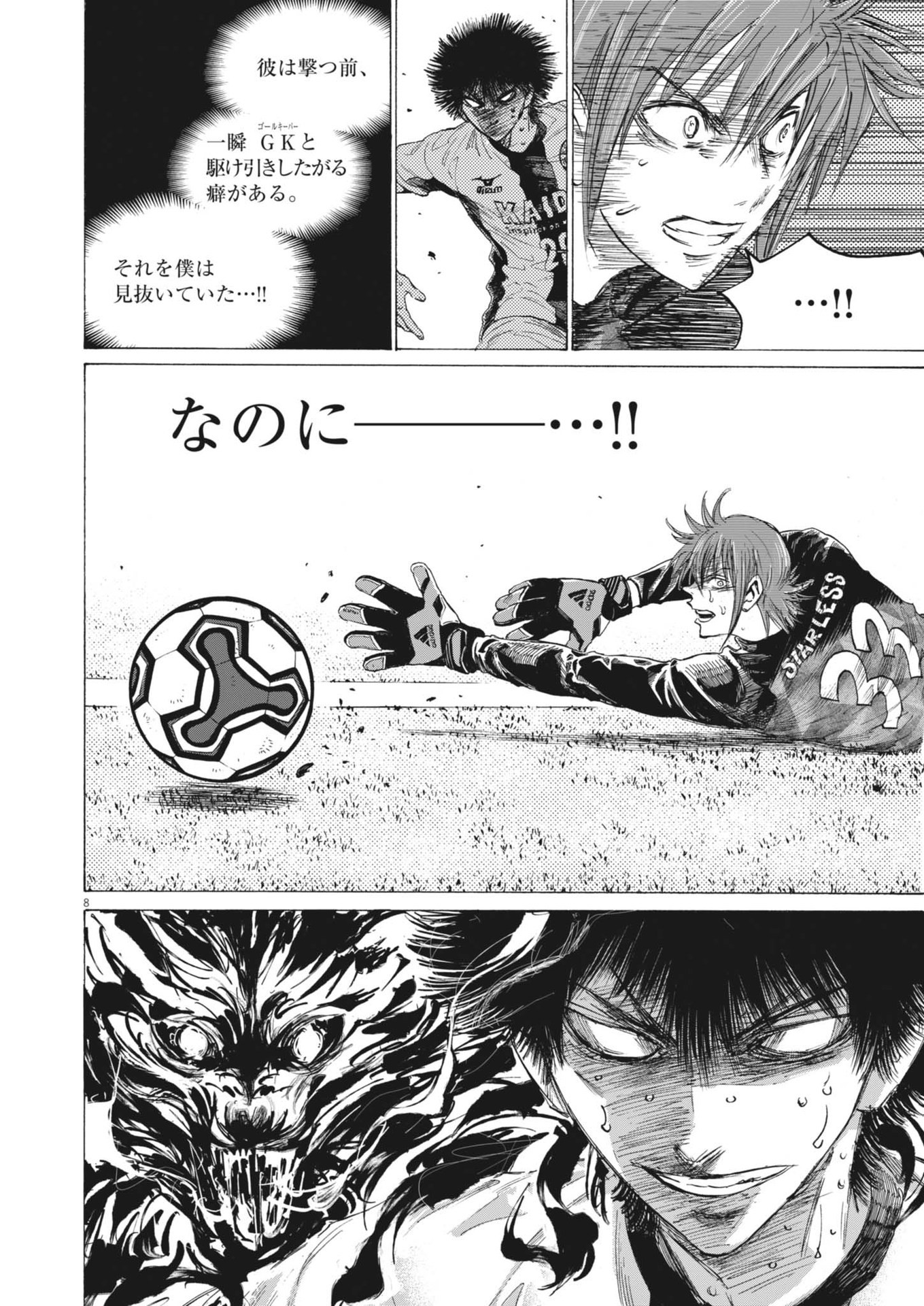 アオアシ Chap 397 - Next Chap 398