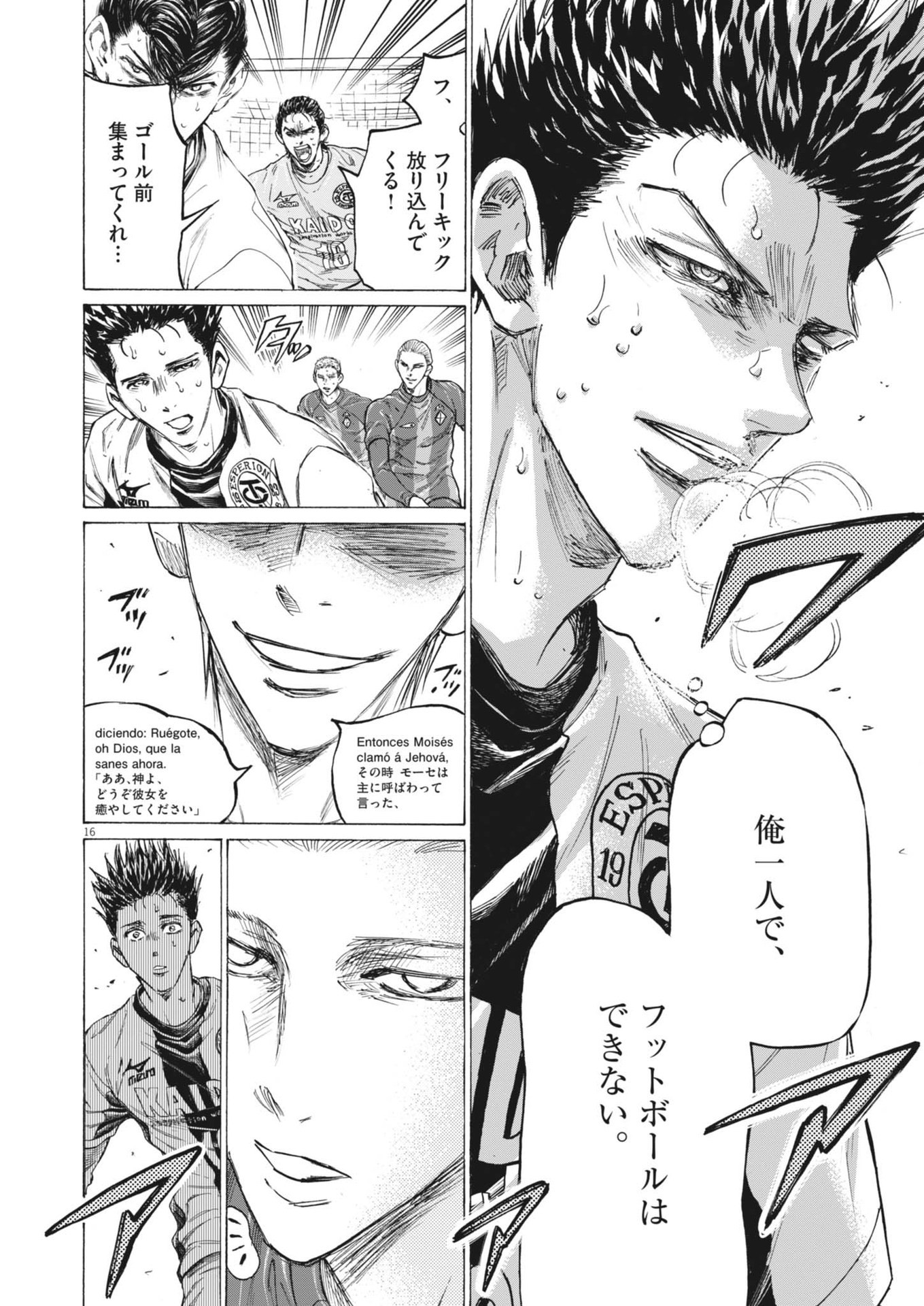 アオアシ Chap 390 - Next Chap 391