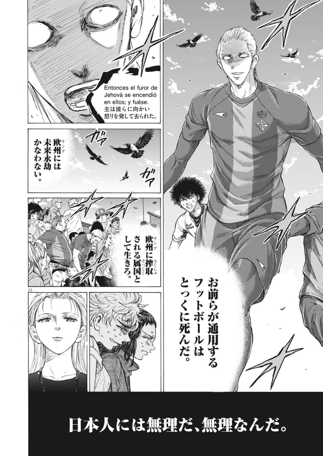 アオアシ Chap 390 - Next Chap 391