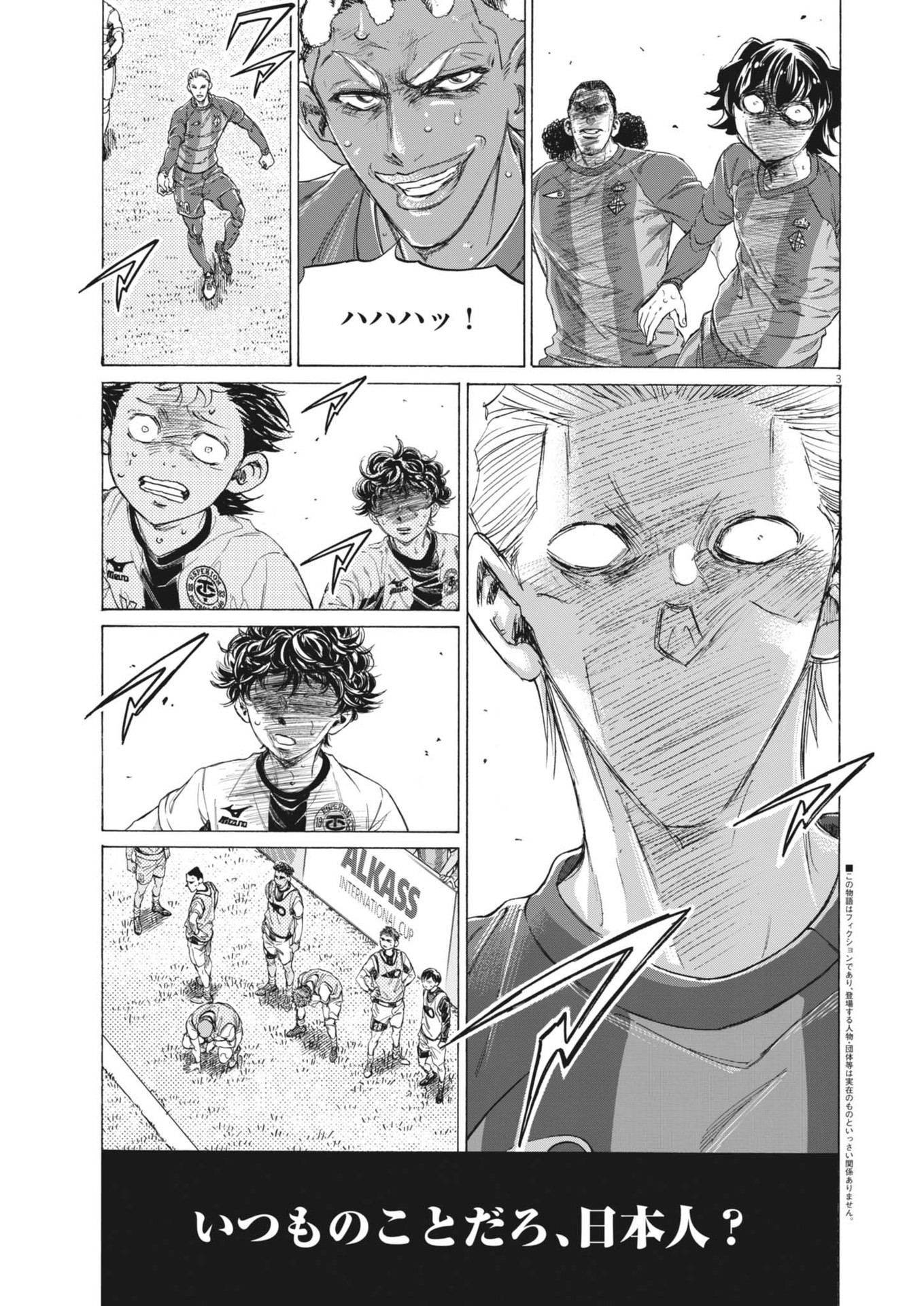 アオアシ Chap 390 - Next Chap 391