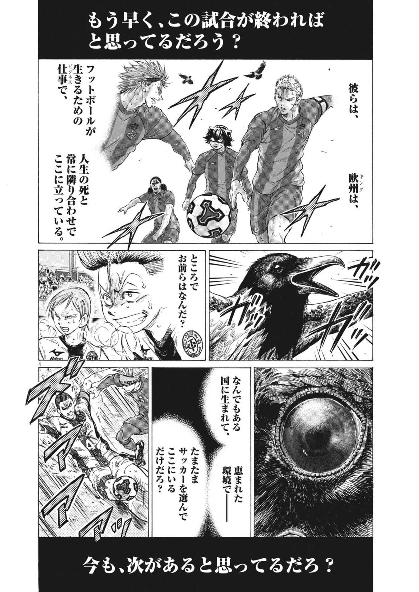 アオアシ Chap 390 - Next Chap 391