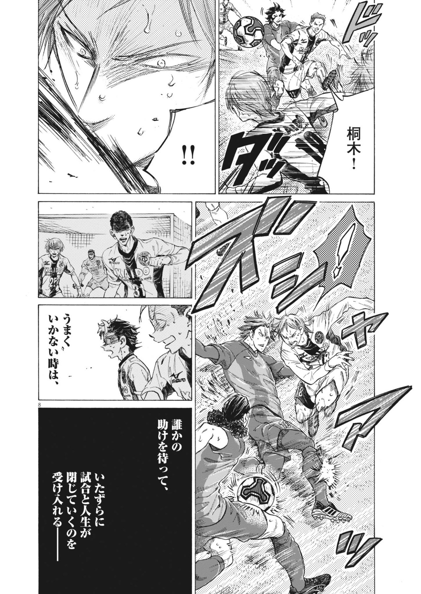 アオアシ Chap 390 - Next Chap 391