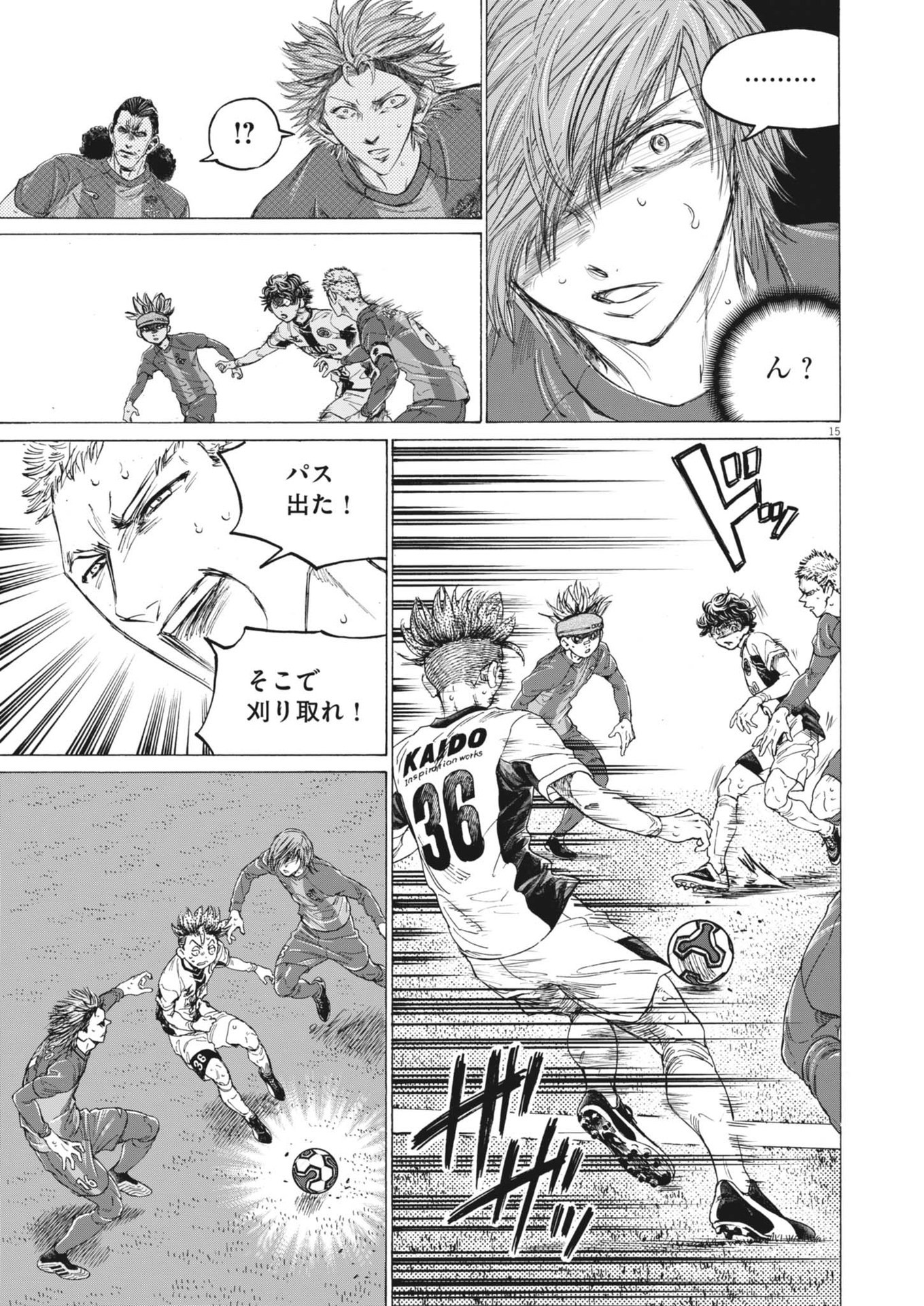 アオアシ Chap 391 - Next Chap 392