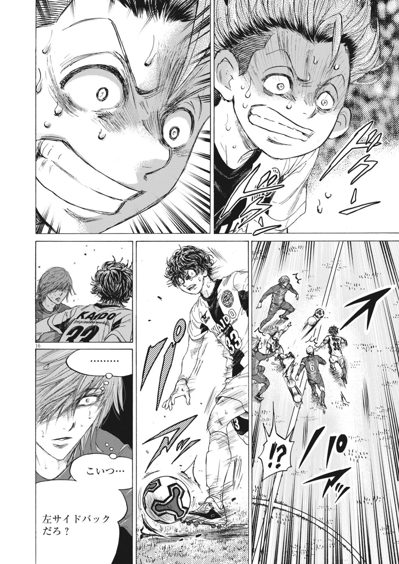 アオアシ Chap 391 - Next Chap 392