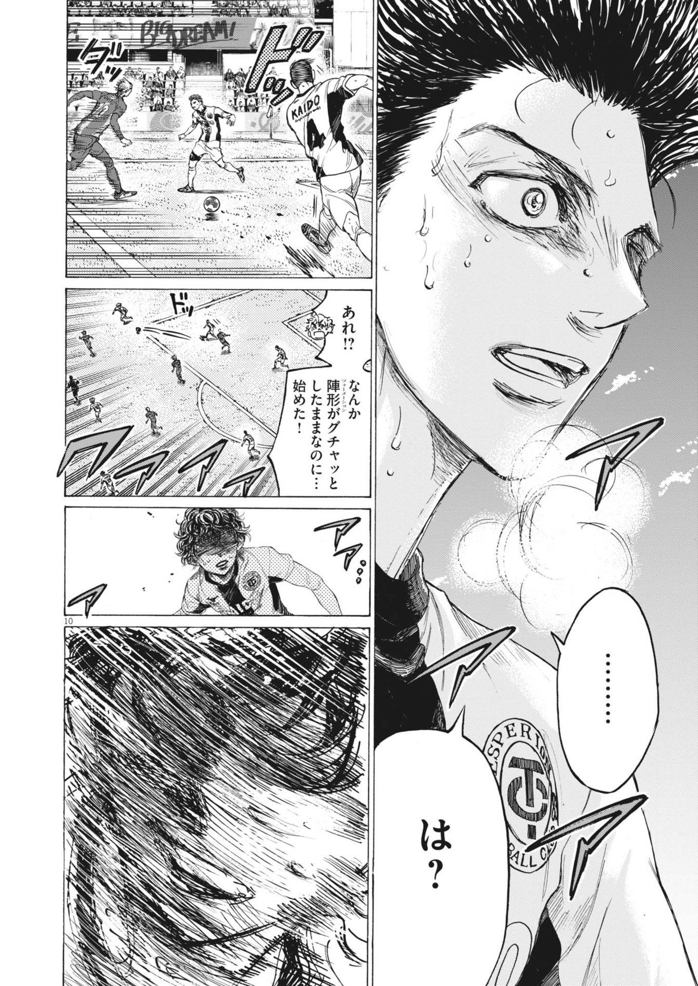 アオアシ Chap 391 - Next Chap 392