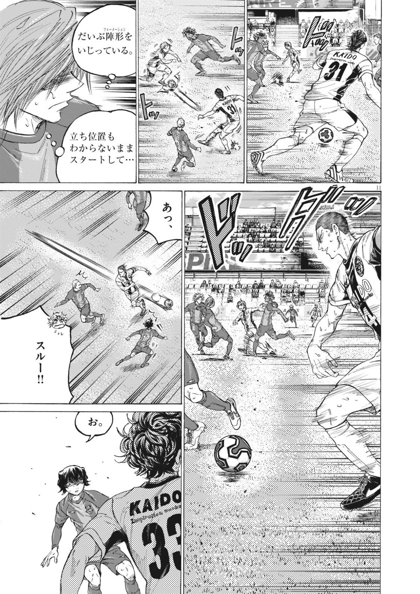 アオアシ Chap 391 - Next Chap 392
