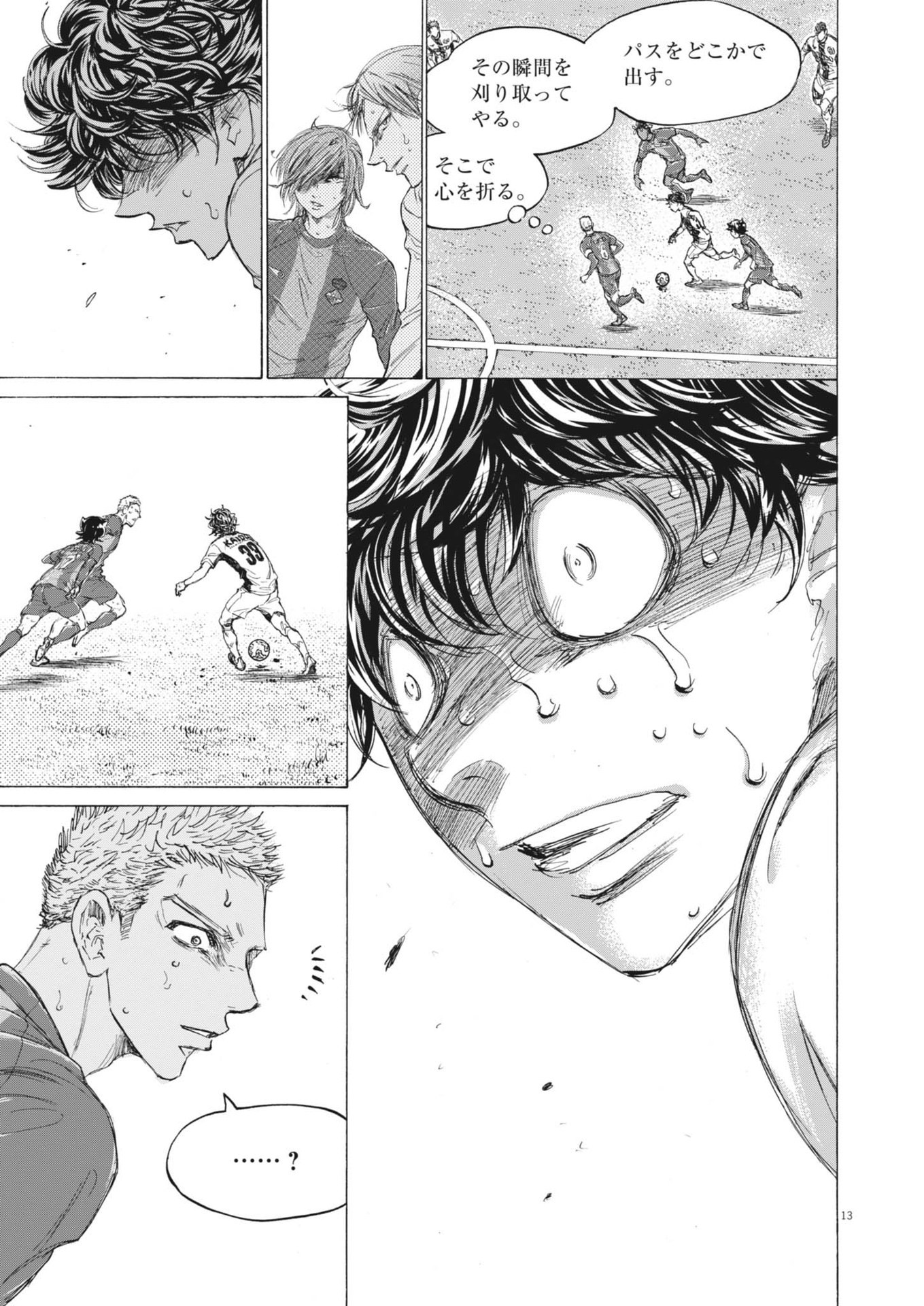 アオアシ Chap 391 - Next Chap 392