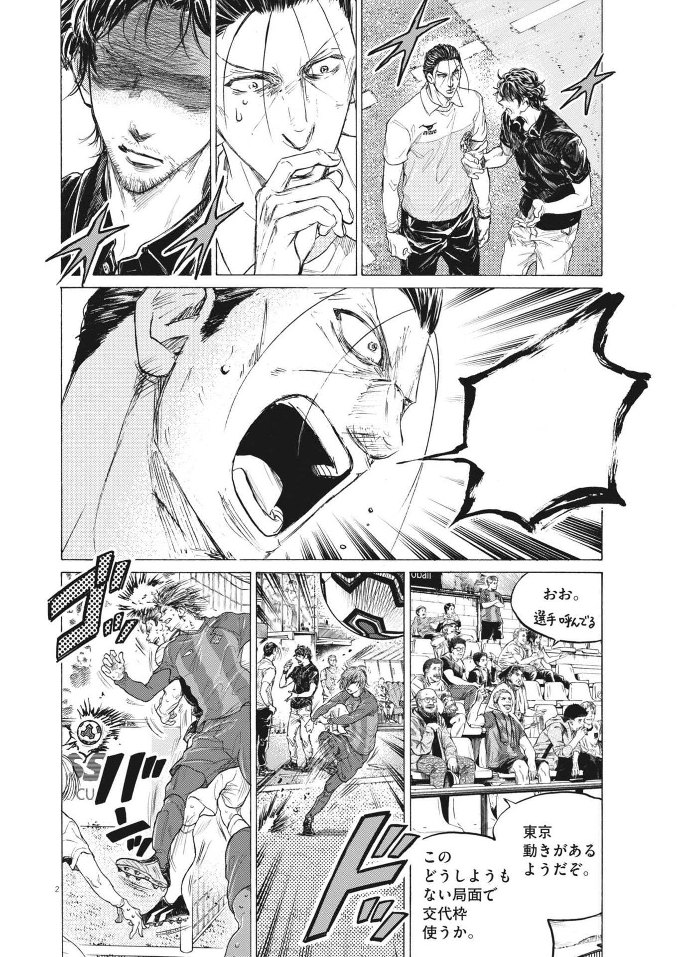 アオアシ Chap 391 - Next Chap 392