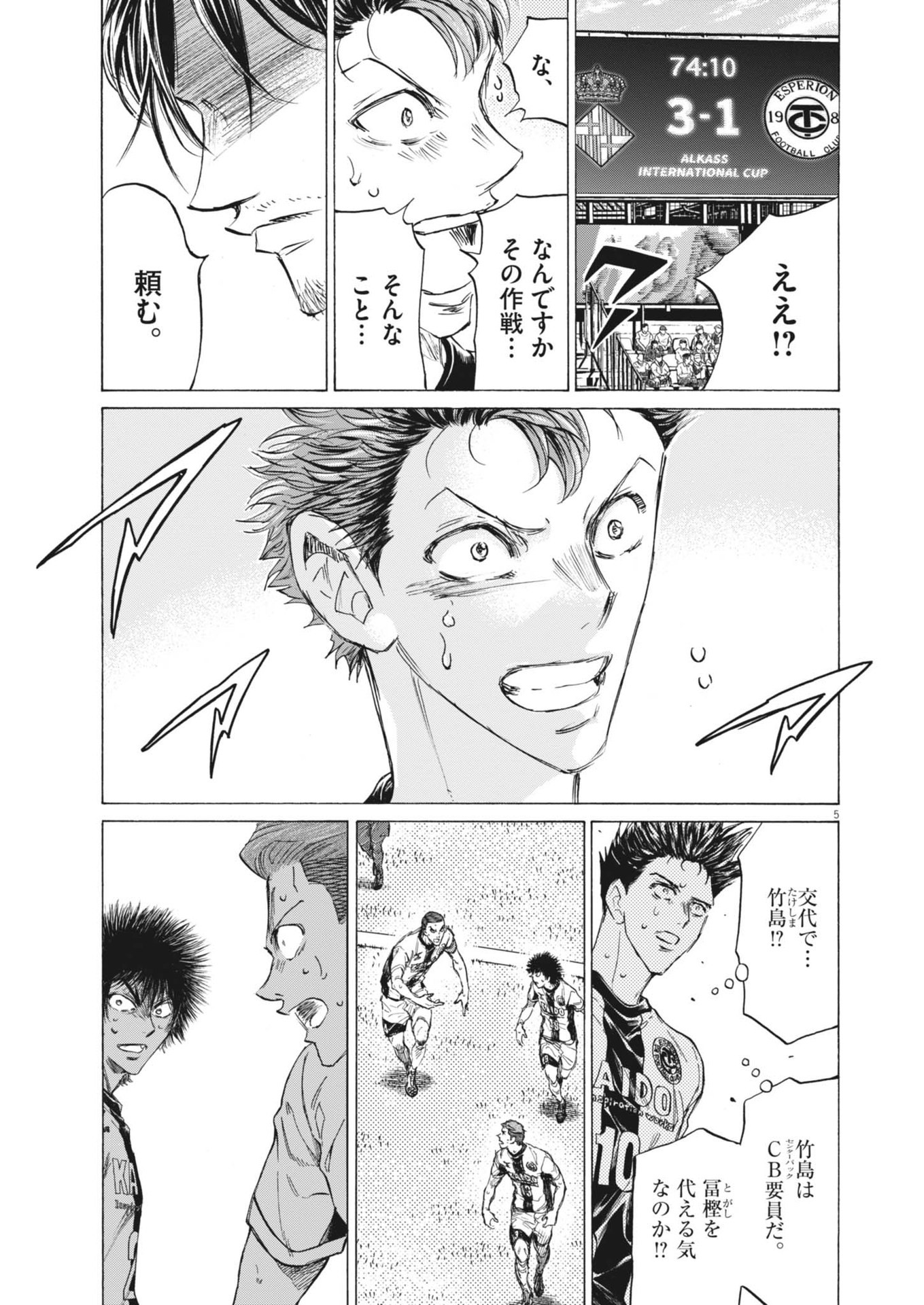 アオアシ Chap 391 - Next Chap 392