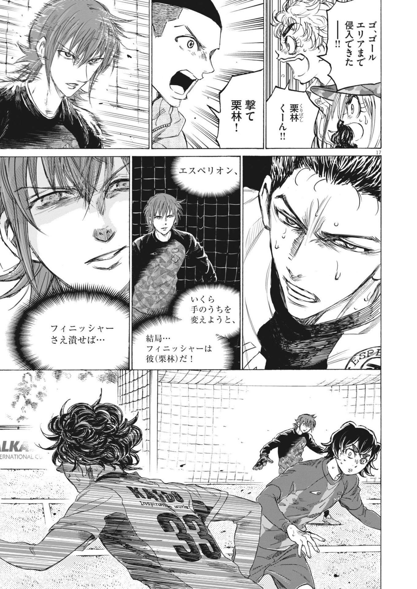 アオアシ Chap 392 - Next Chap 393