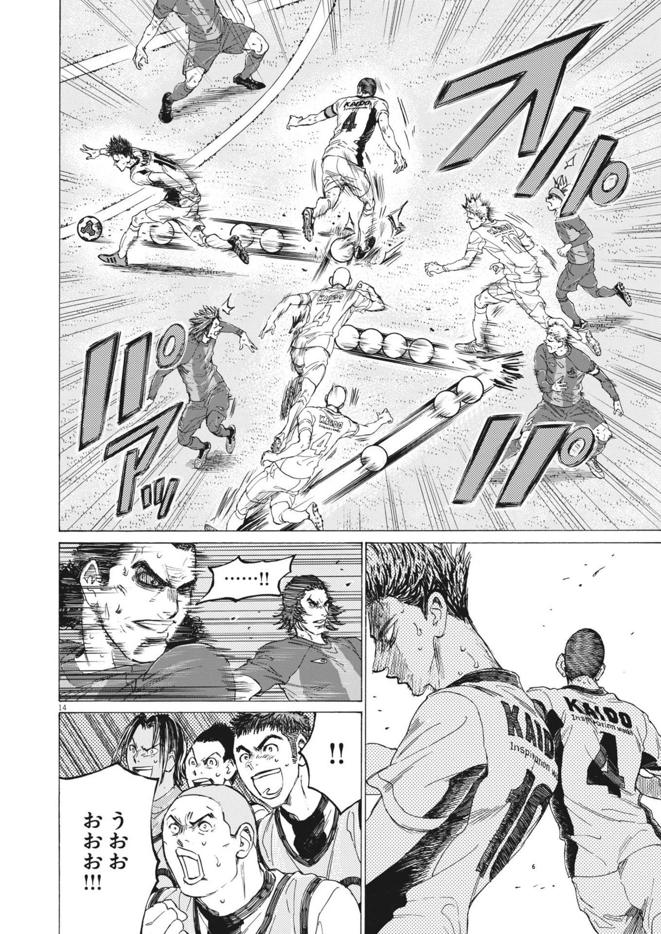 アオアシ Chap 392 - Next Chap 393