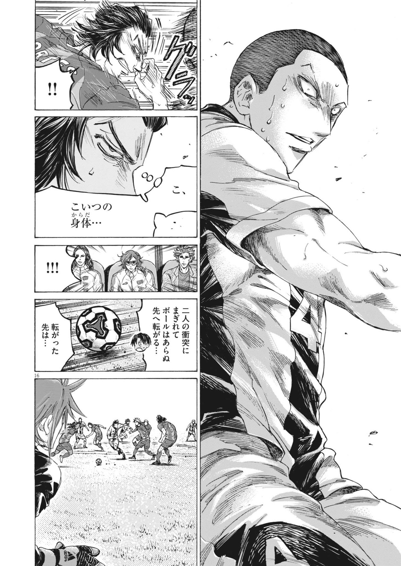 アオアシ Chap 392 - Next Chap 393