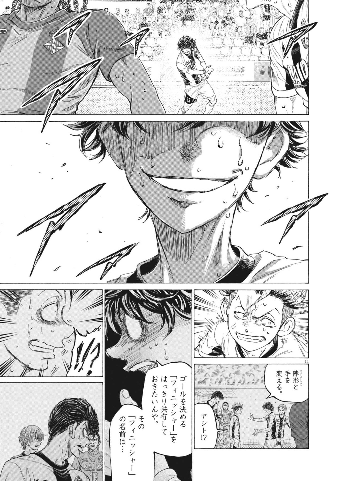 アオアシ Chap 392 - Next Chap 393