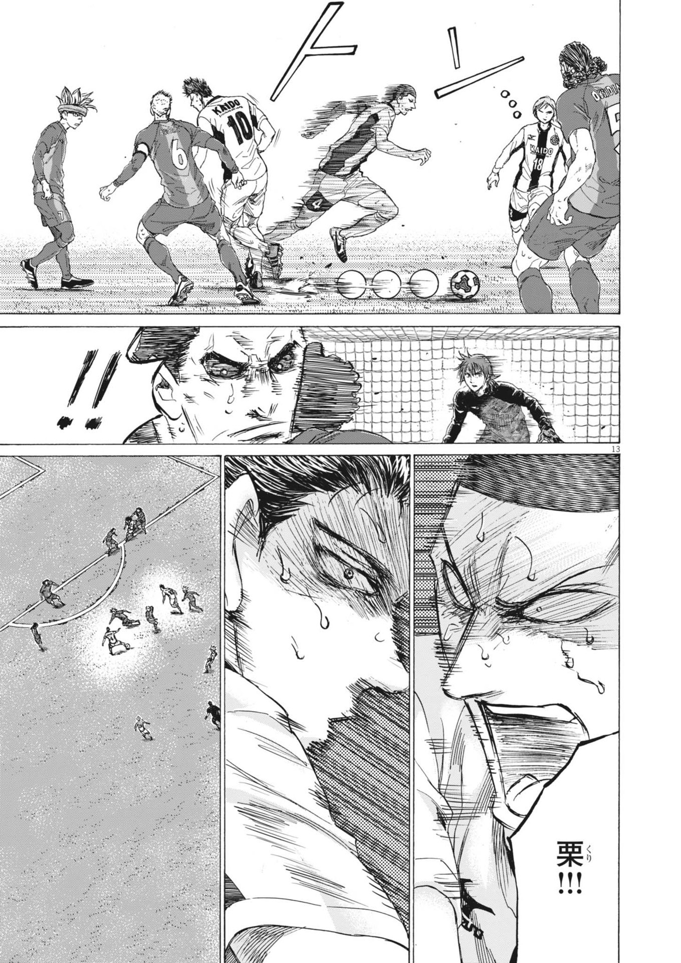 アオアシ Chap 392 - Next Chap 393